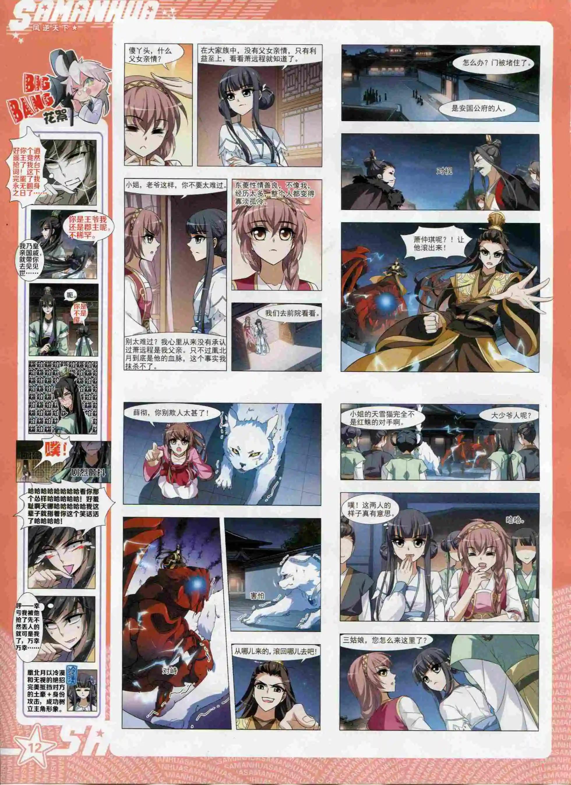 第201期(1/2)-第105话