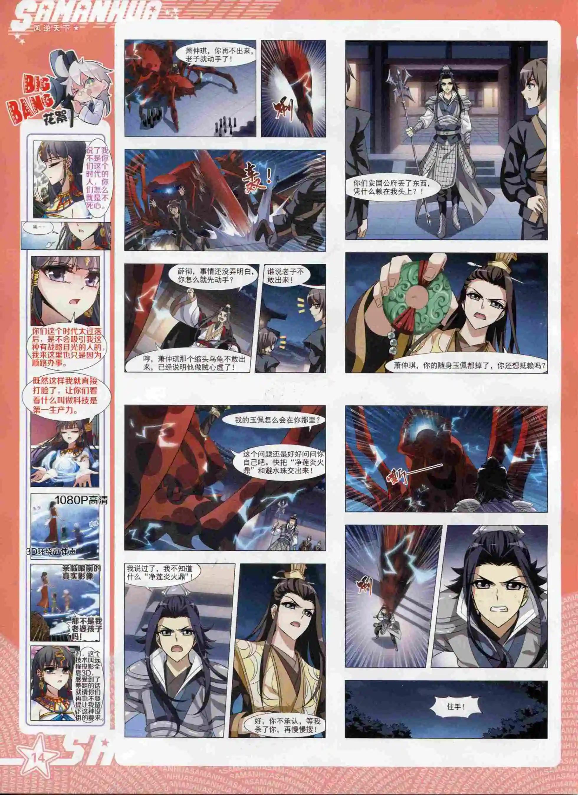 第201期(1/2)-第105话