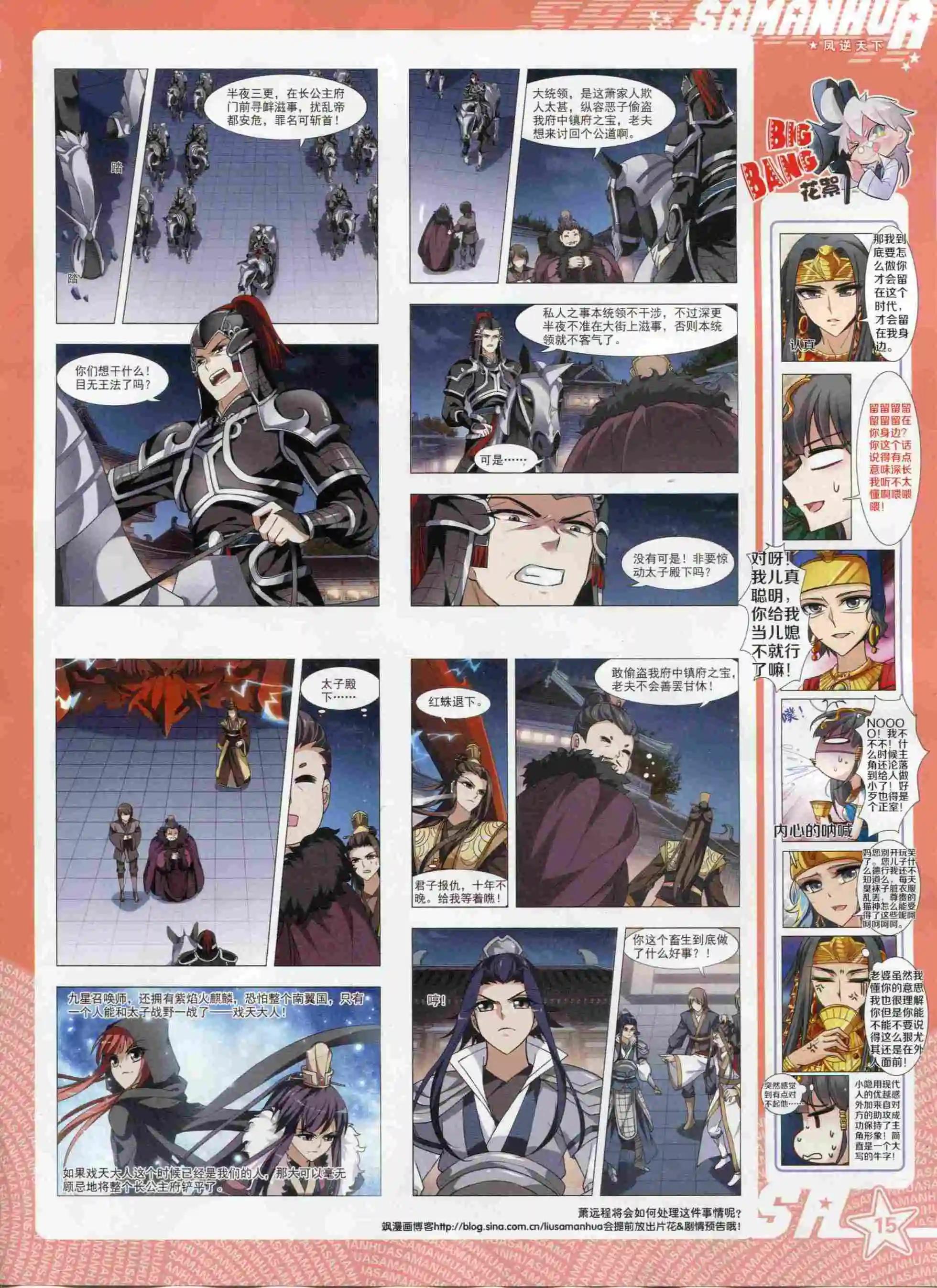 第201期(1/2)-第105话