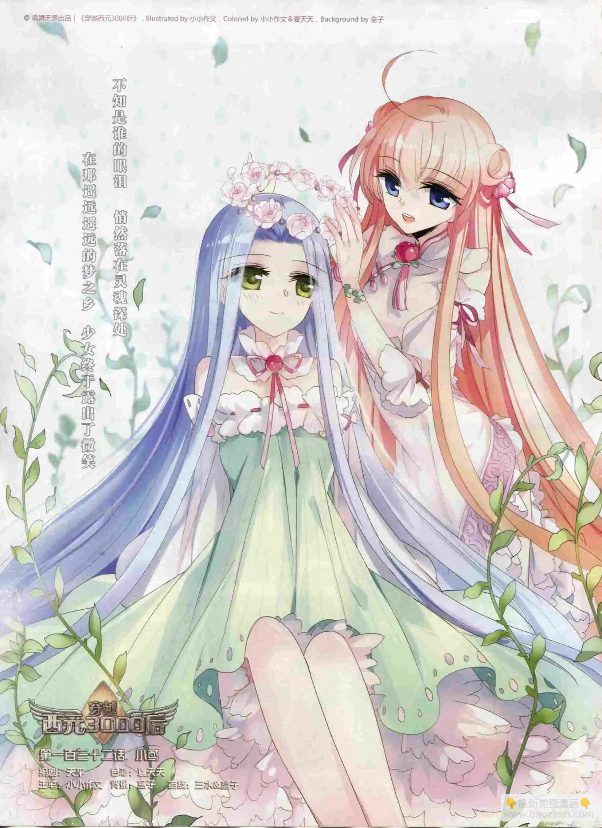 第201期(1/2)-第105话