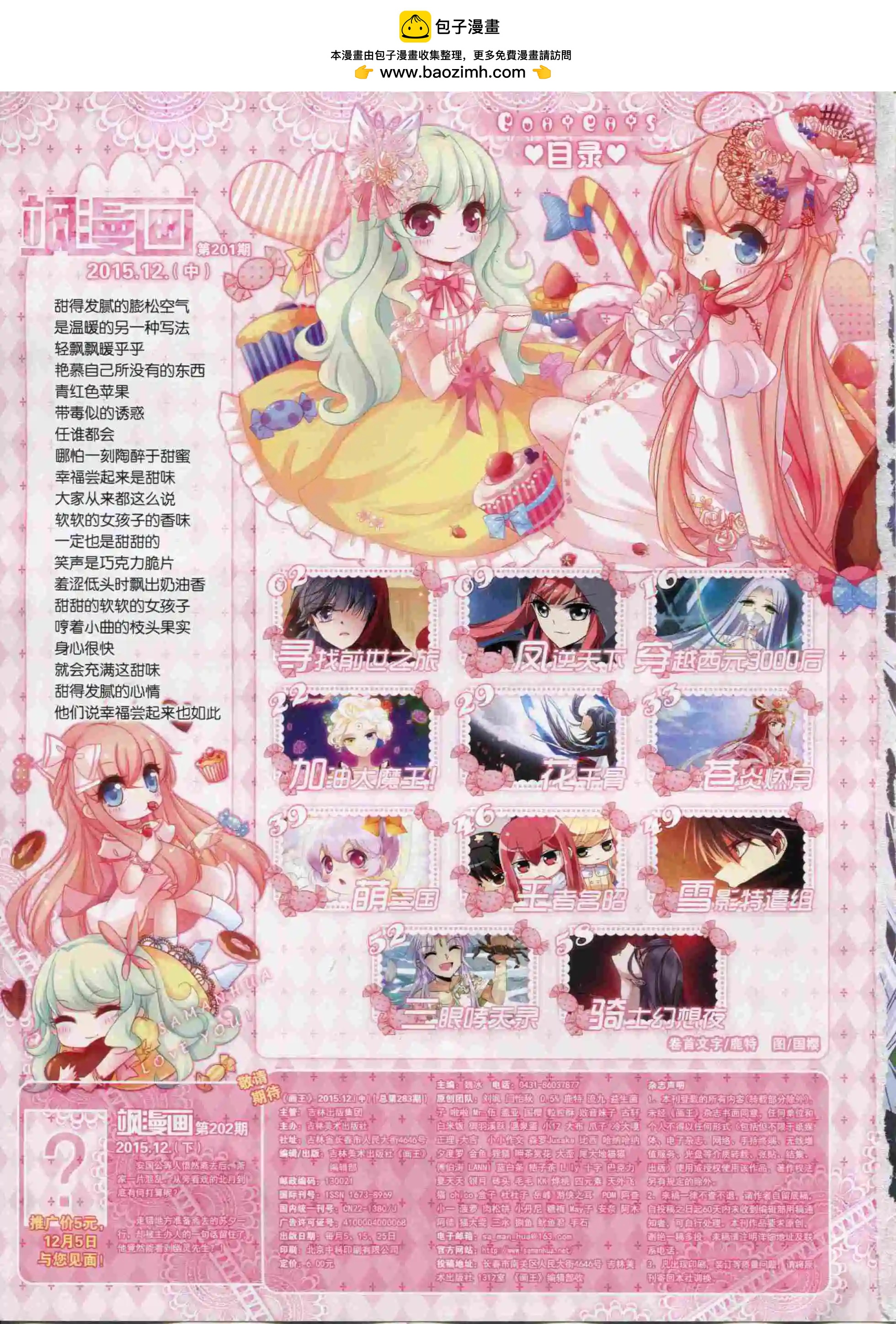 第201期(1/2)-第105话