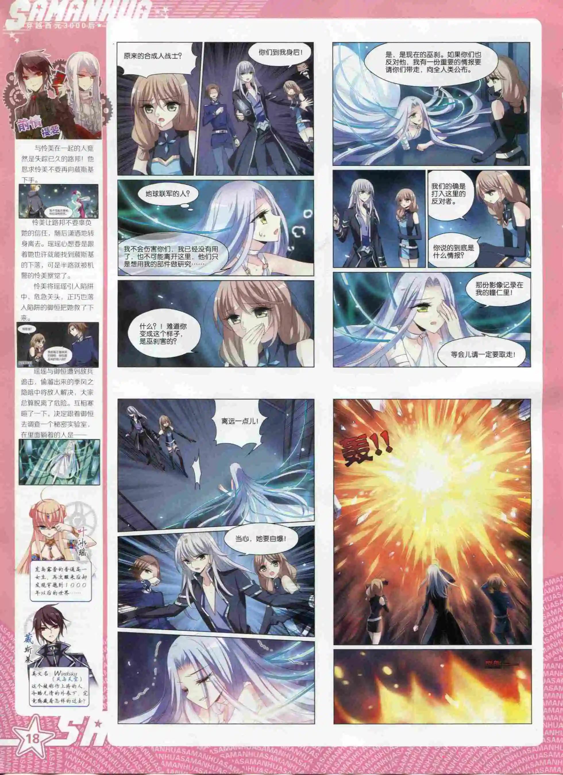 第201期(1/2)-第105话