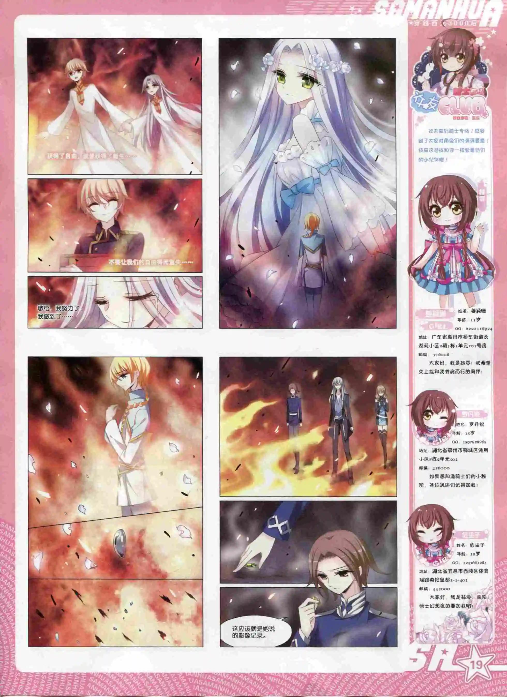 第201期(1/2)-第105话