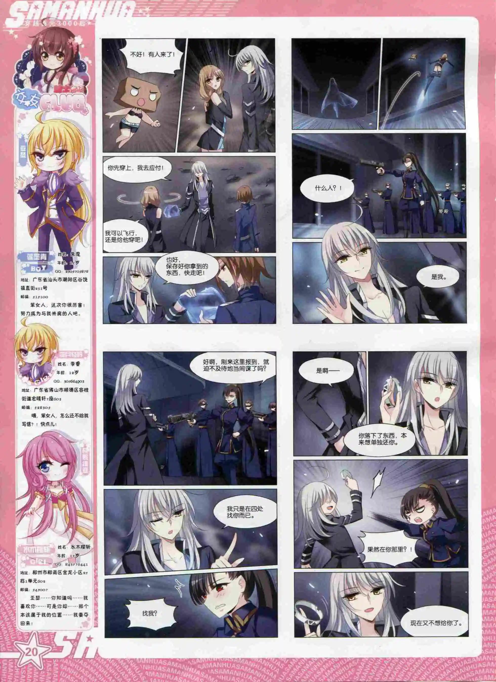 第201期(1/2)-第105话