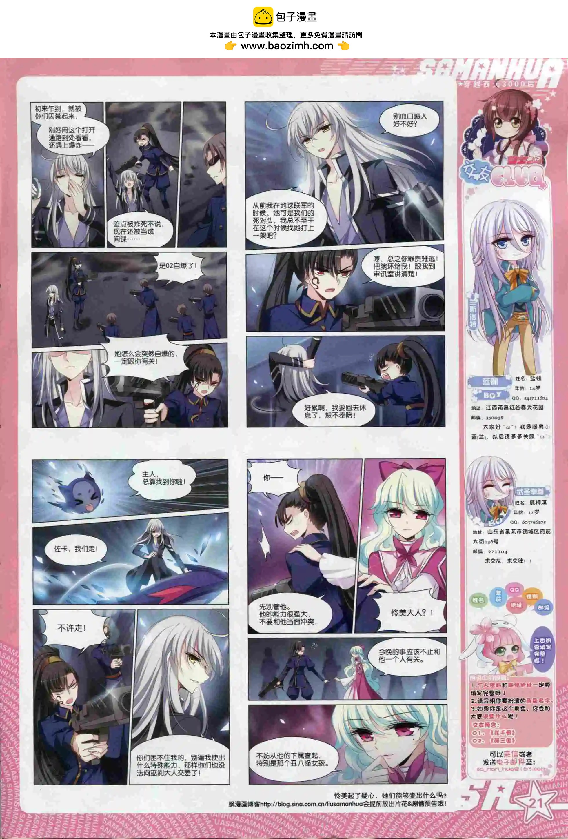 第201期(1/2)-第105话