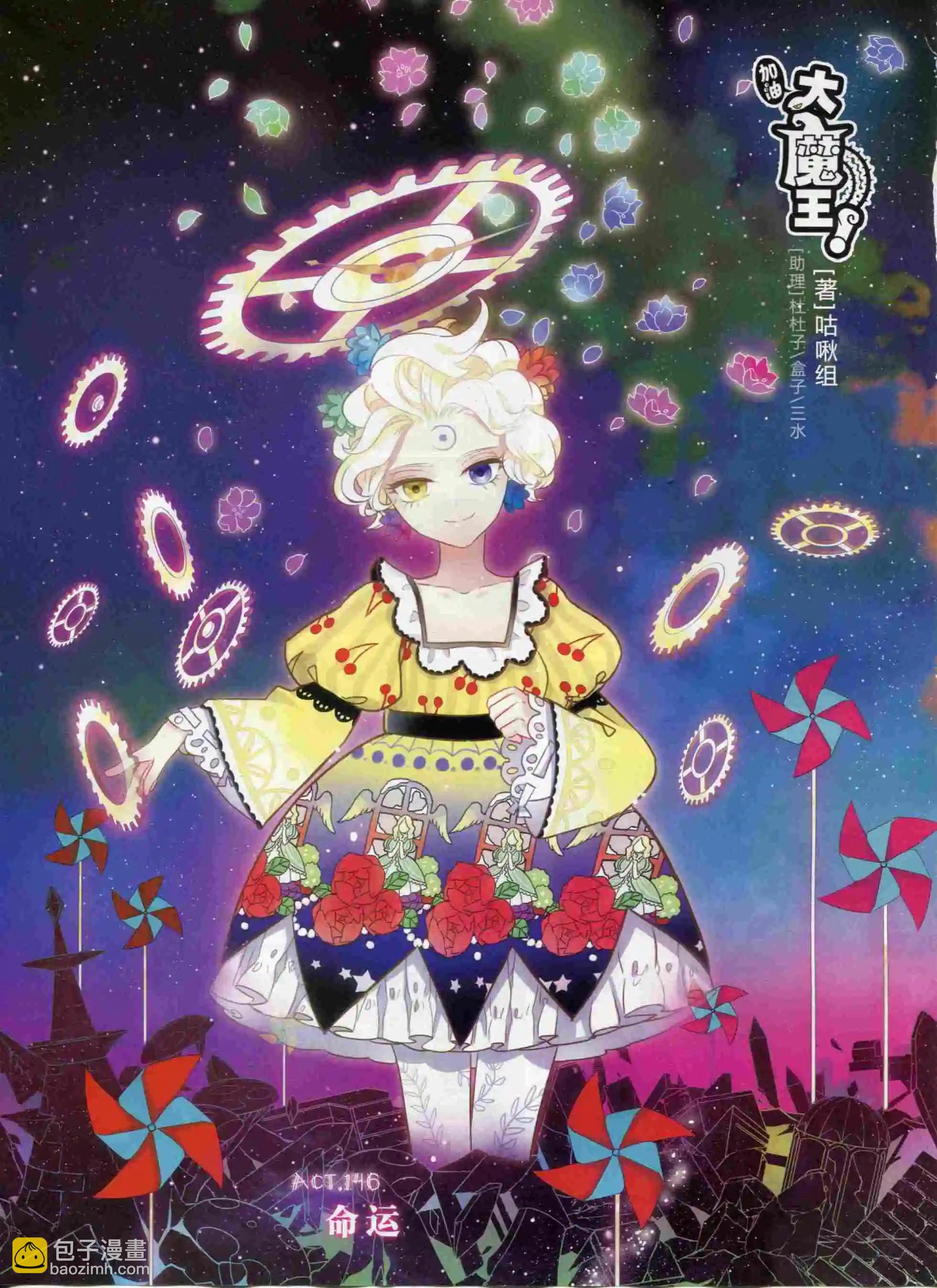 第201期(1/2)-第105话