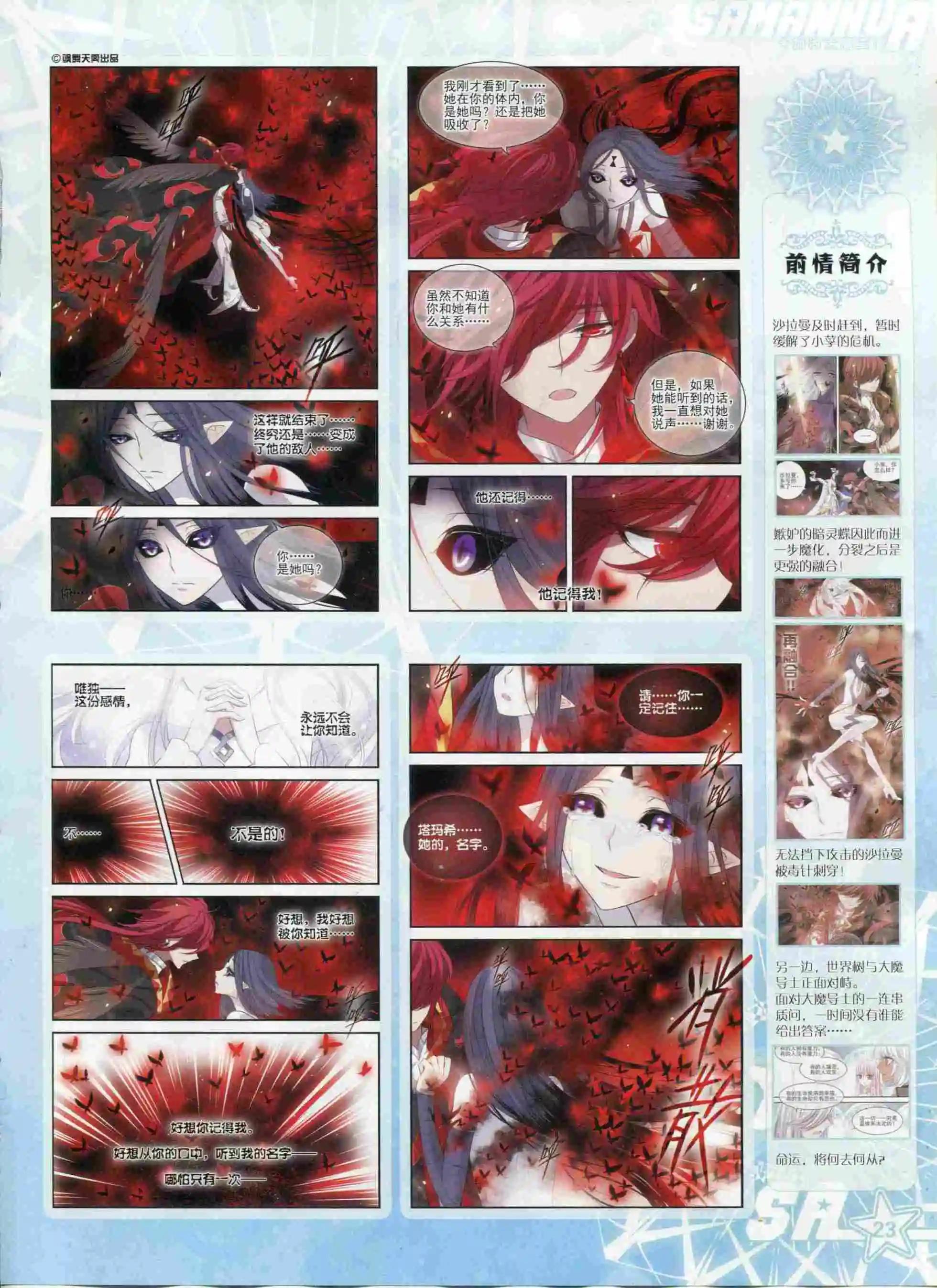 第201期(1/2)-第105话