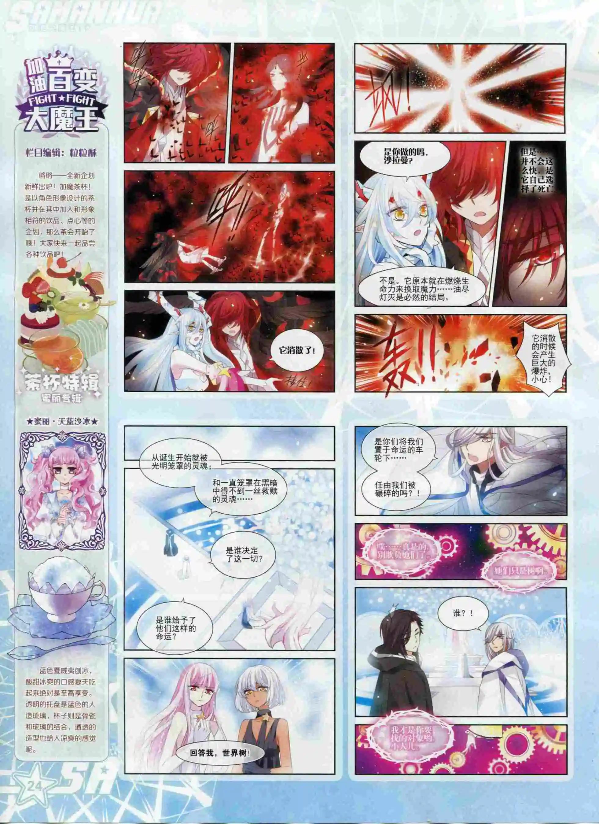 第201期(1/2)-第105话