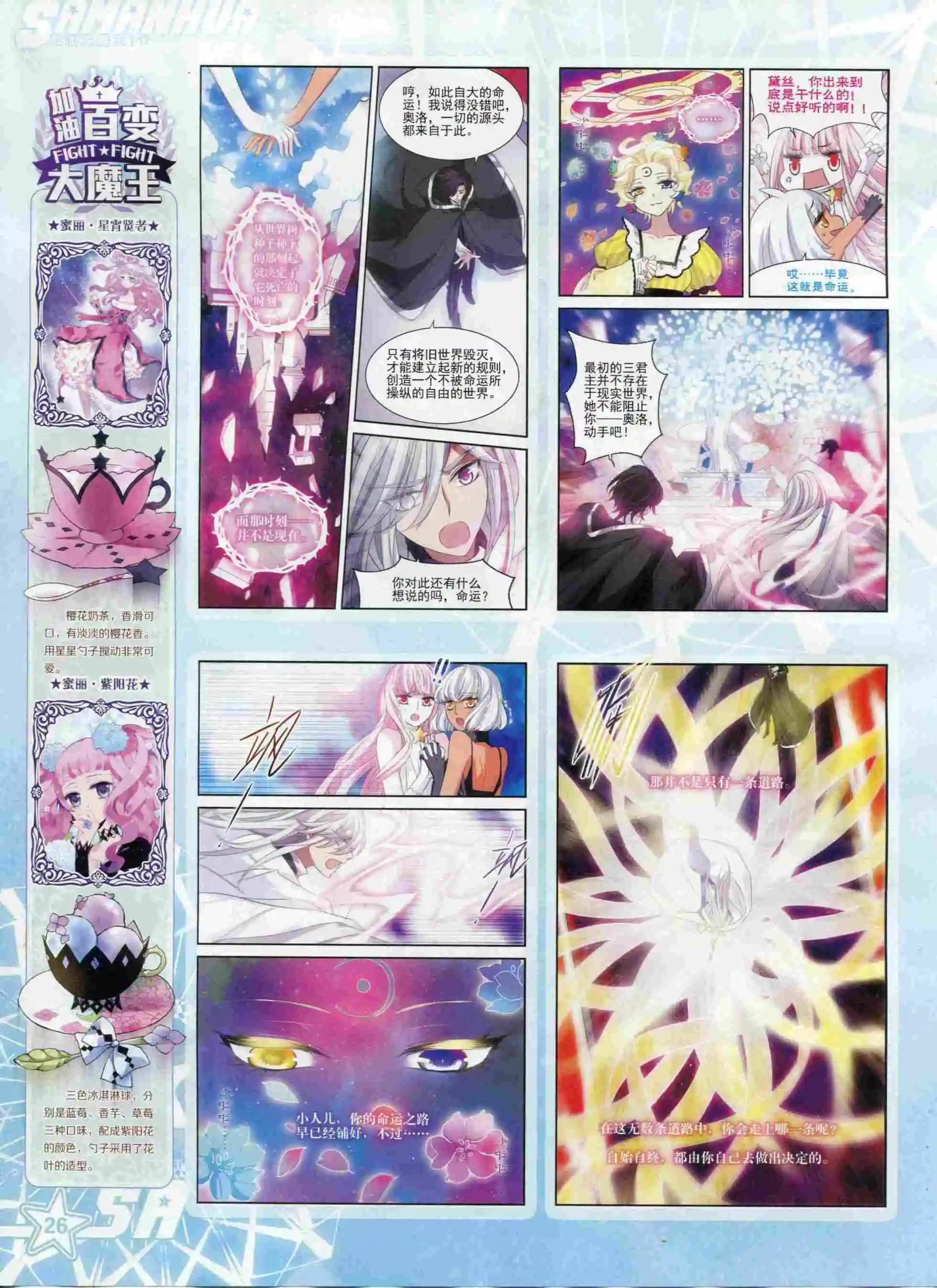 第201期(1/2)-第105话