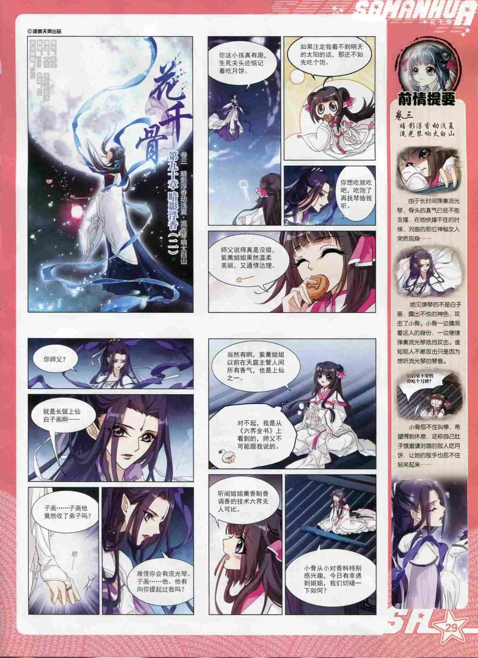 第201期(1/2)-第105话