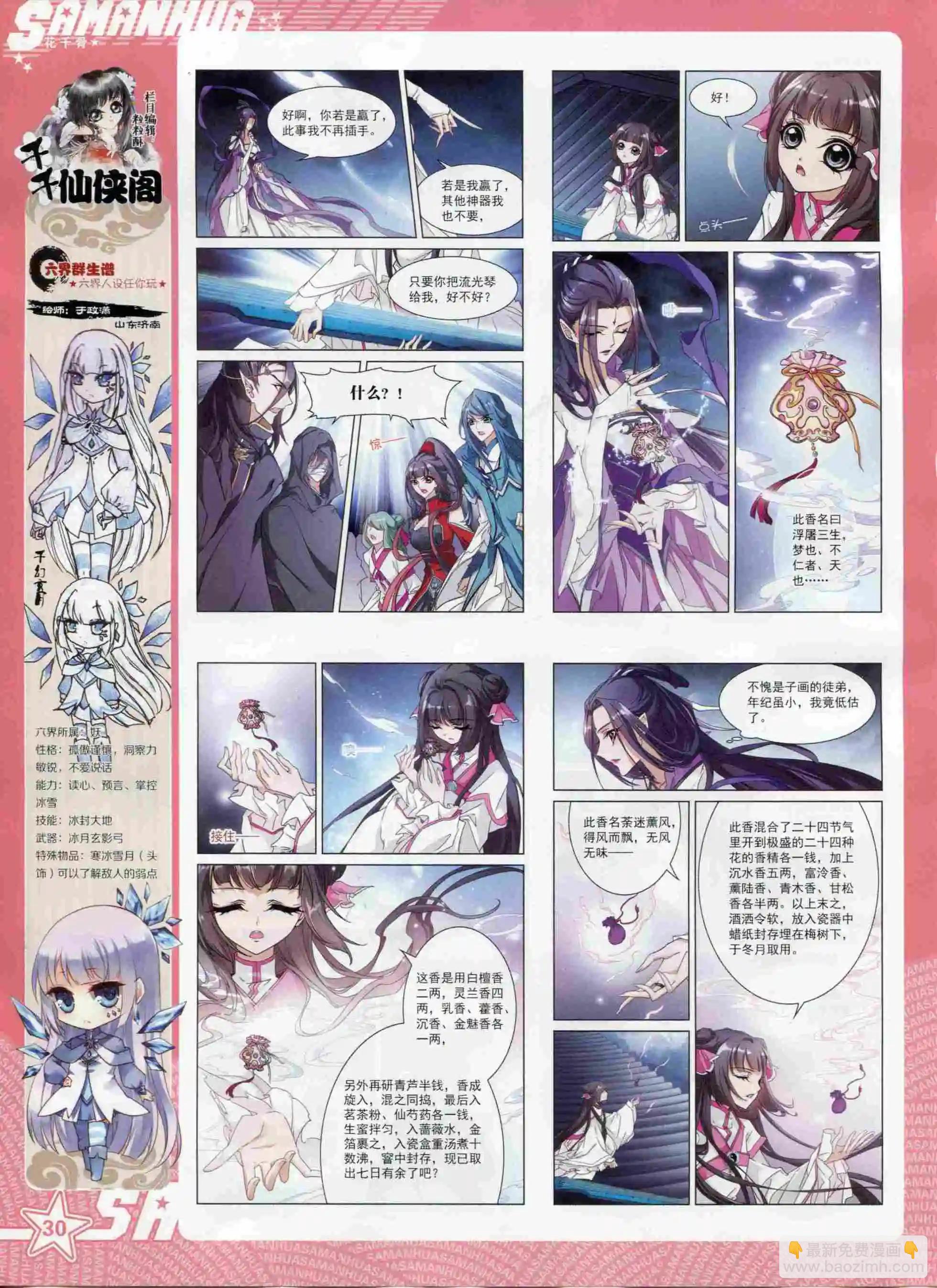 第201期(1/2)-第105话