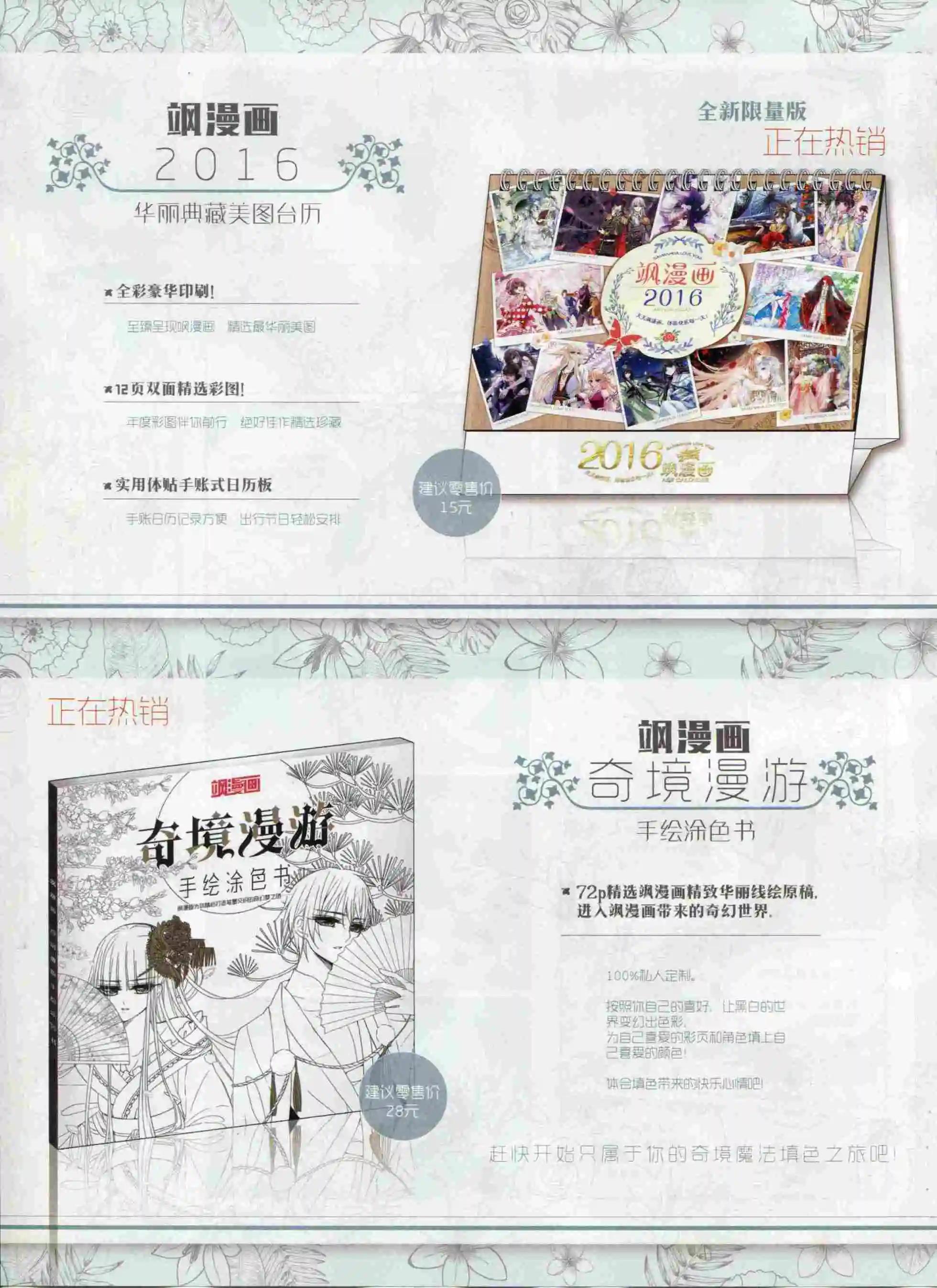 第201期(1/2)-第105话