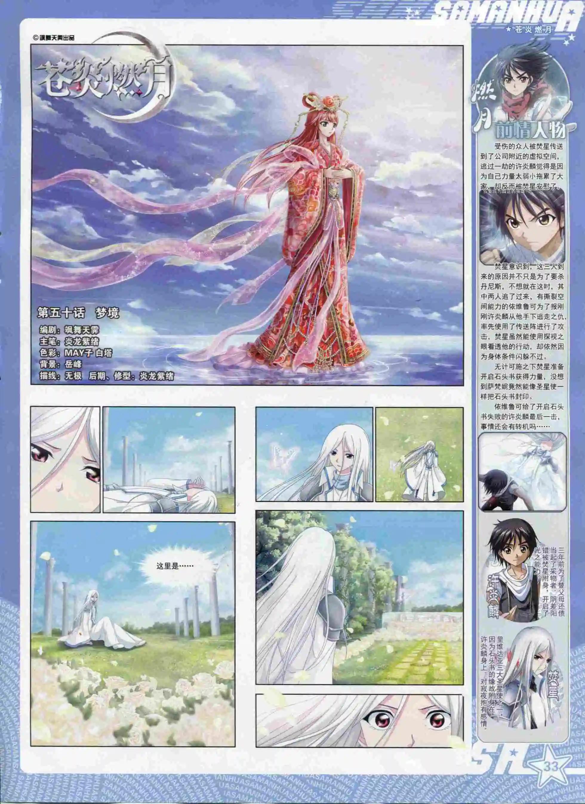 第201期(1/2)-第105话