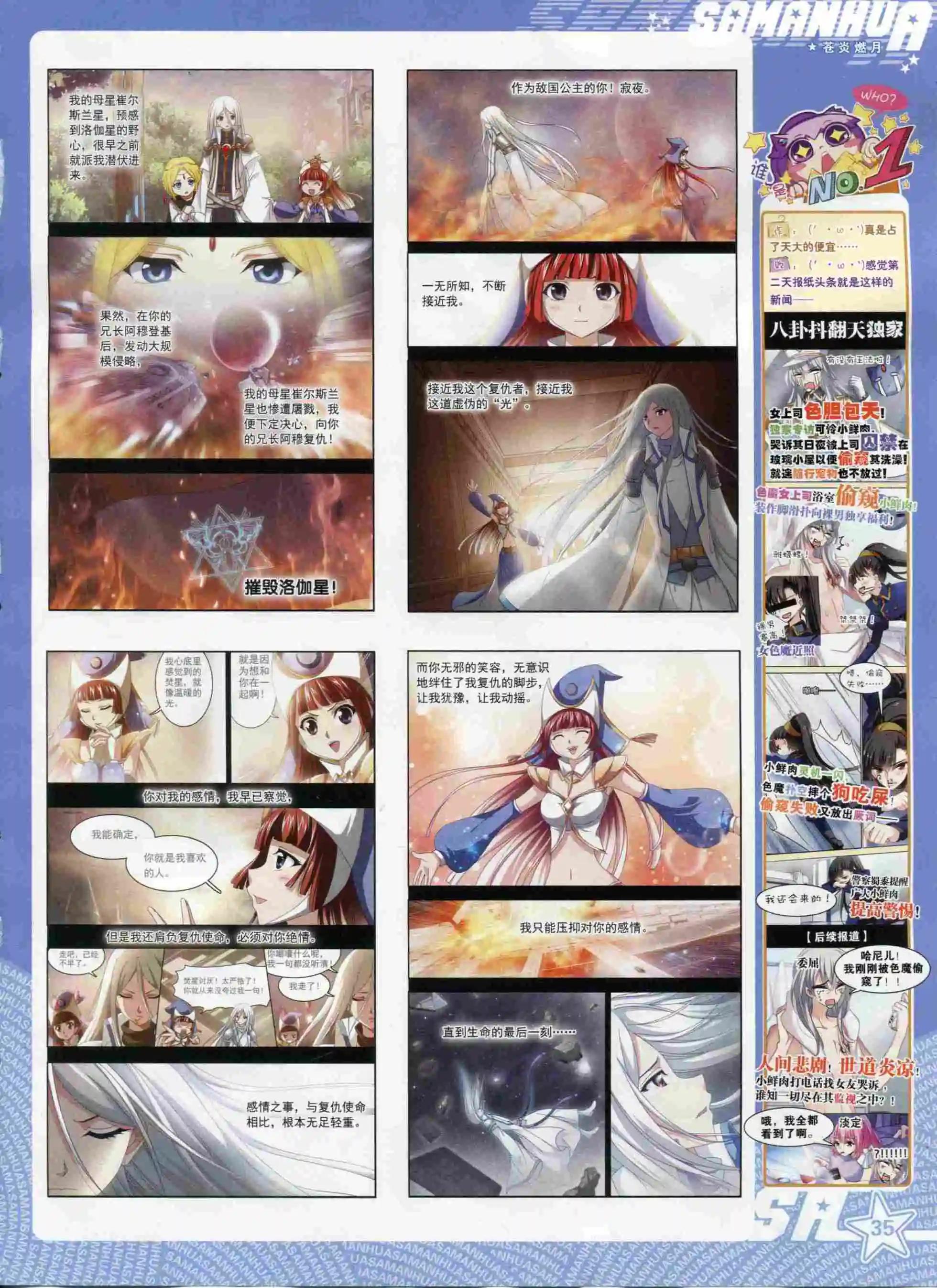 第201期(1/2)-第105话