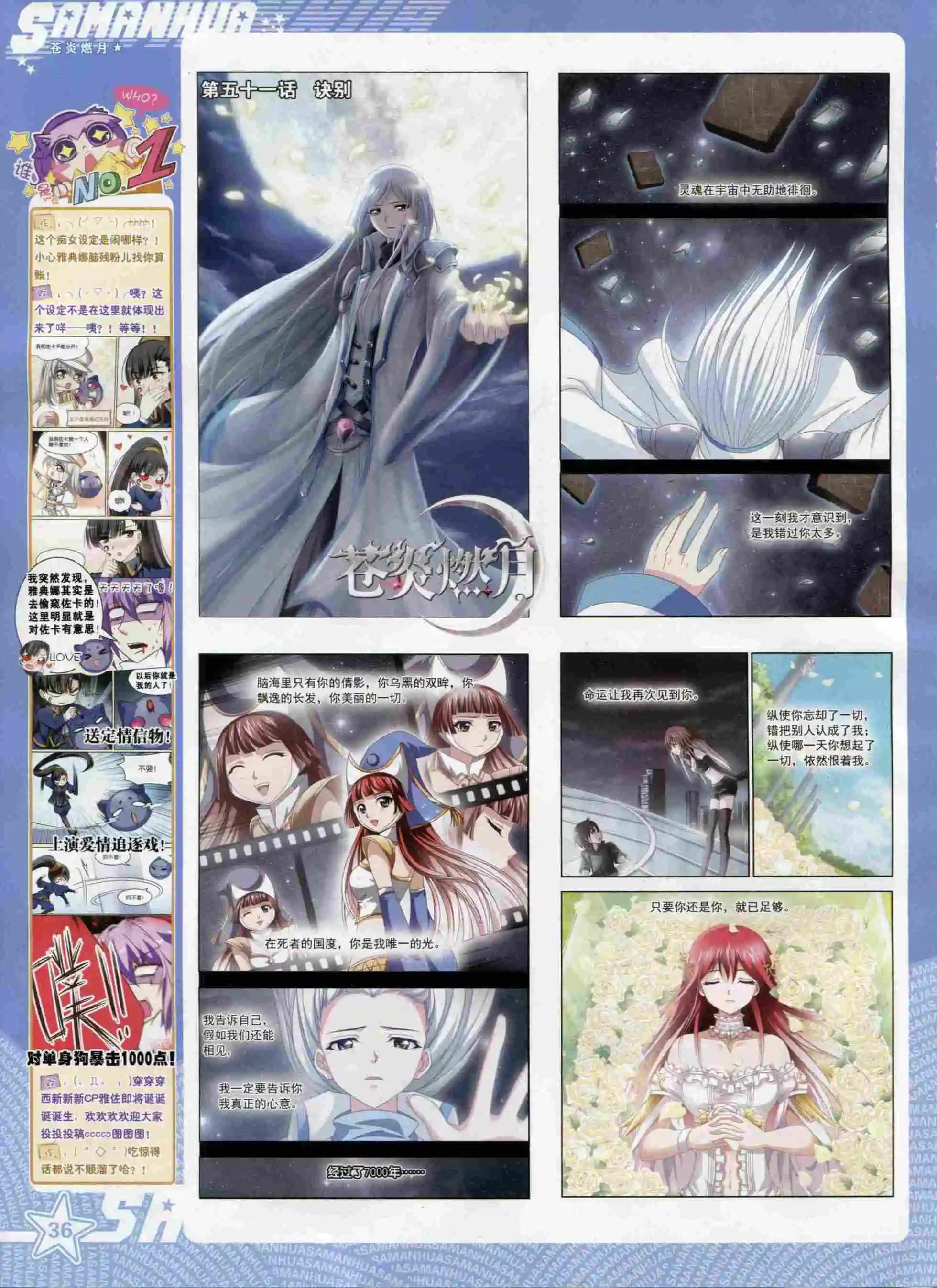 第201期(1/2)-第105话