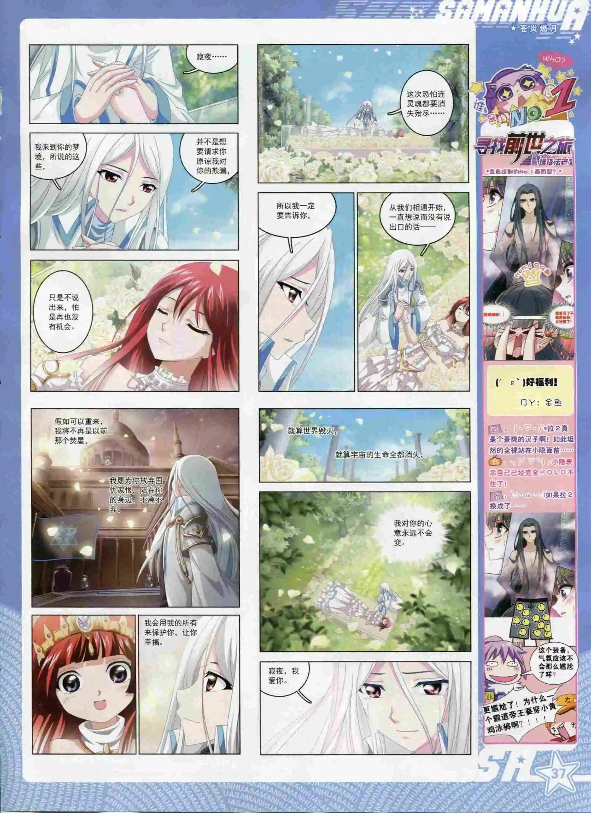 第201期(1/2)-第105话