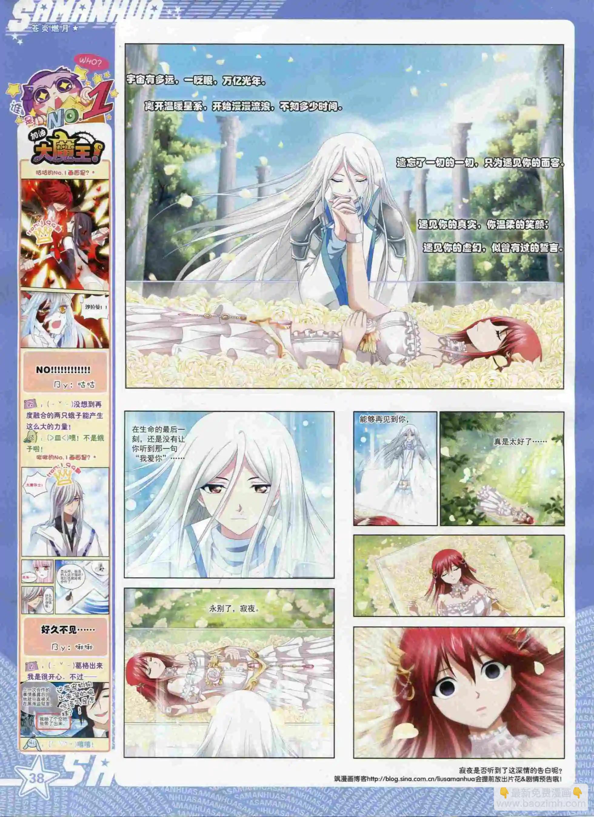 第201期(1/2)-第105话