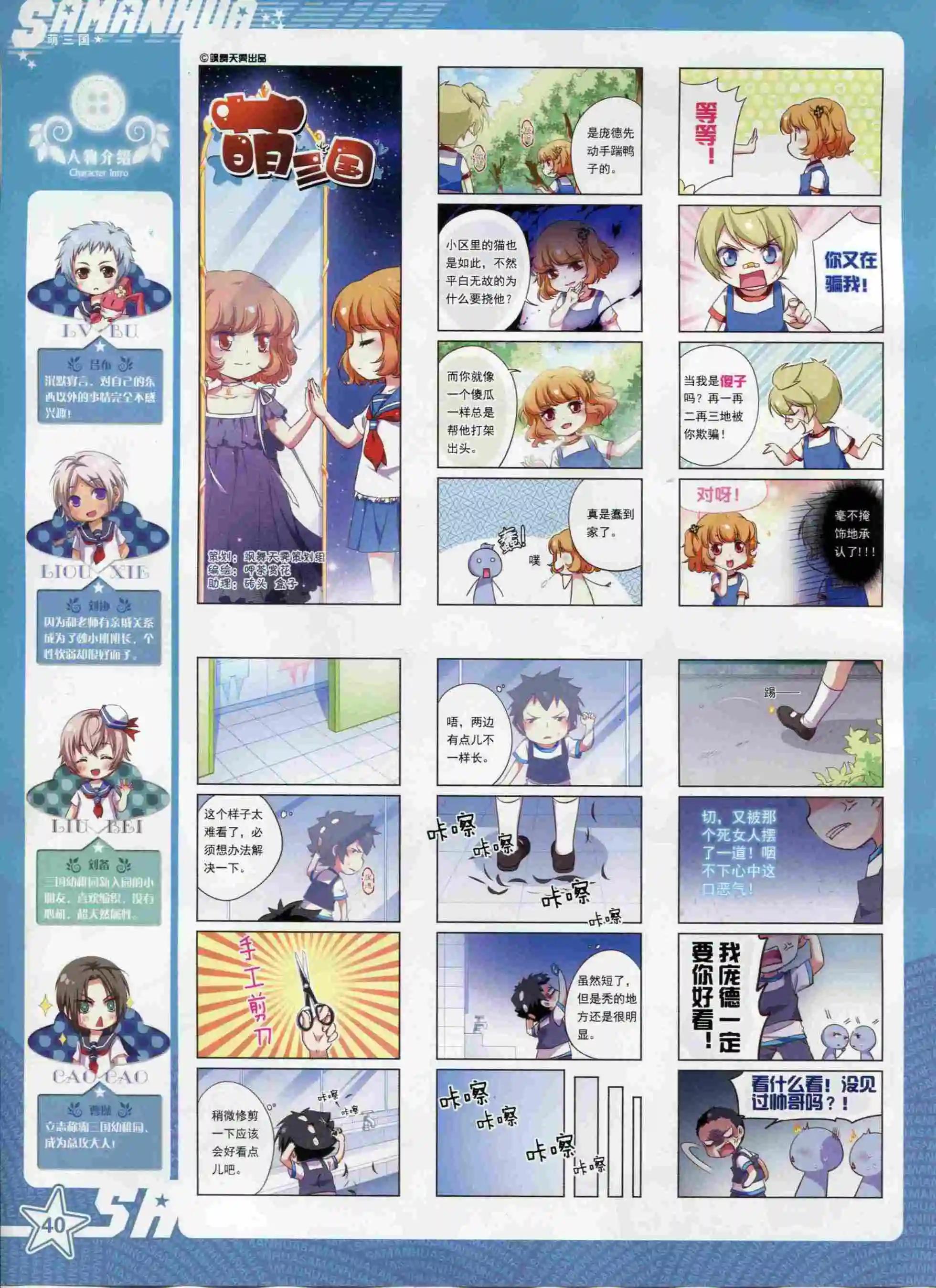 第201期(1/2)-第105话