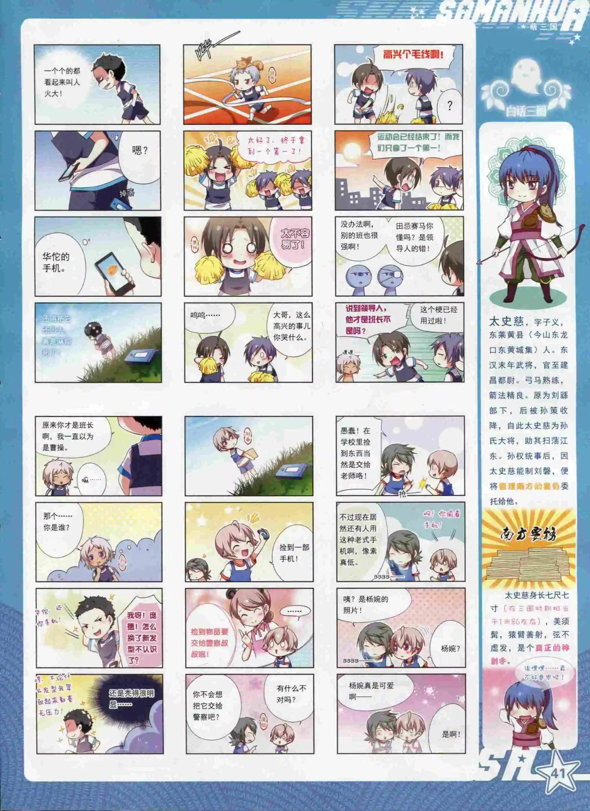 第201期(1/2)-第105话