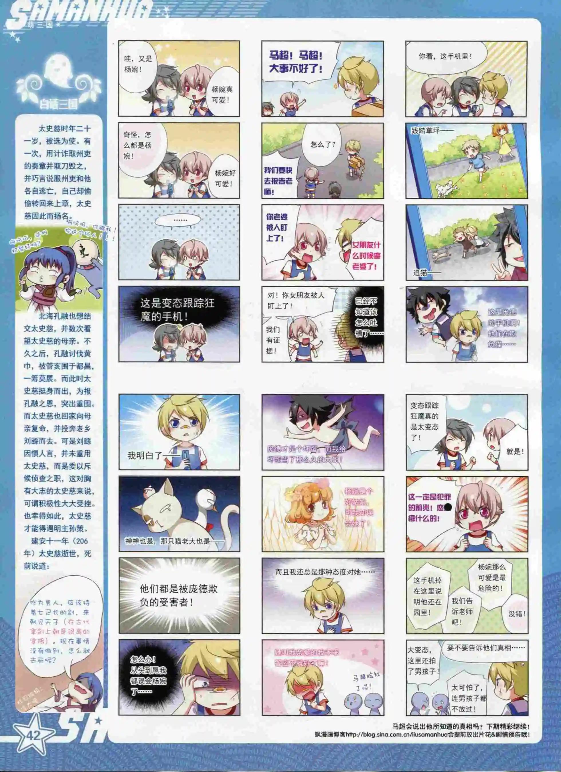 第201期(1/2)-第105话