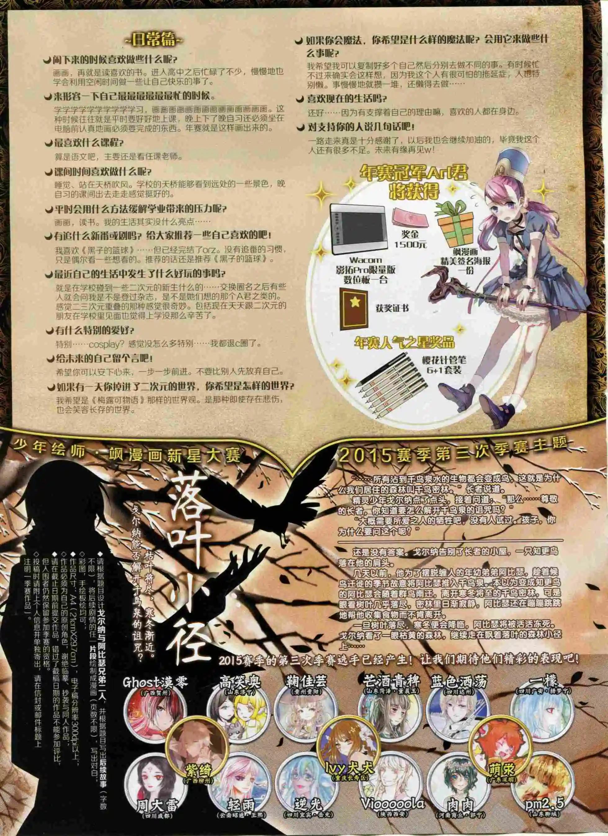 第201期(1/2)-第105话