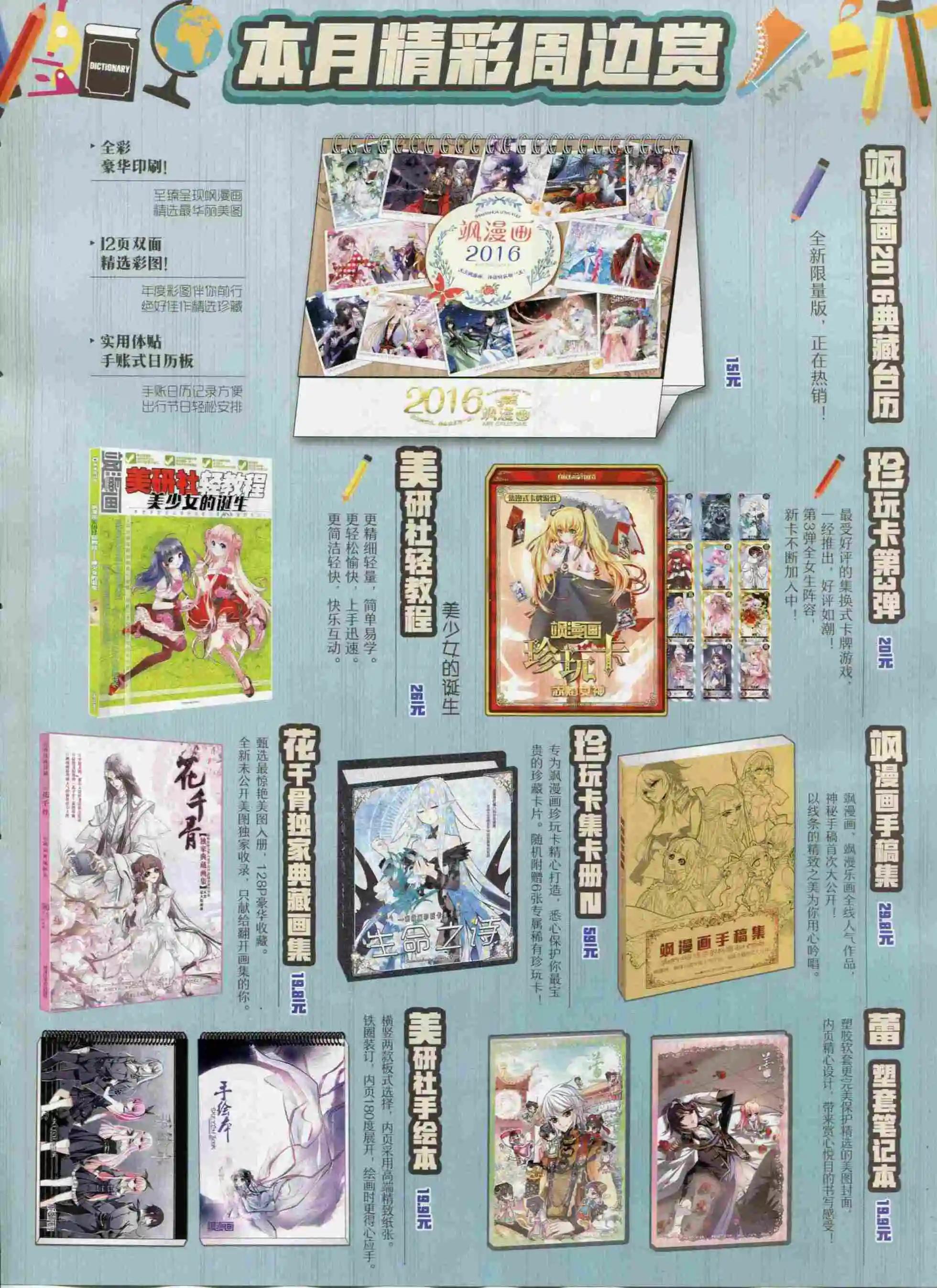 第201期(1/2)-第105话