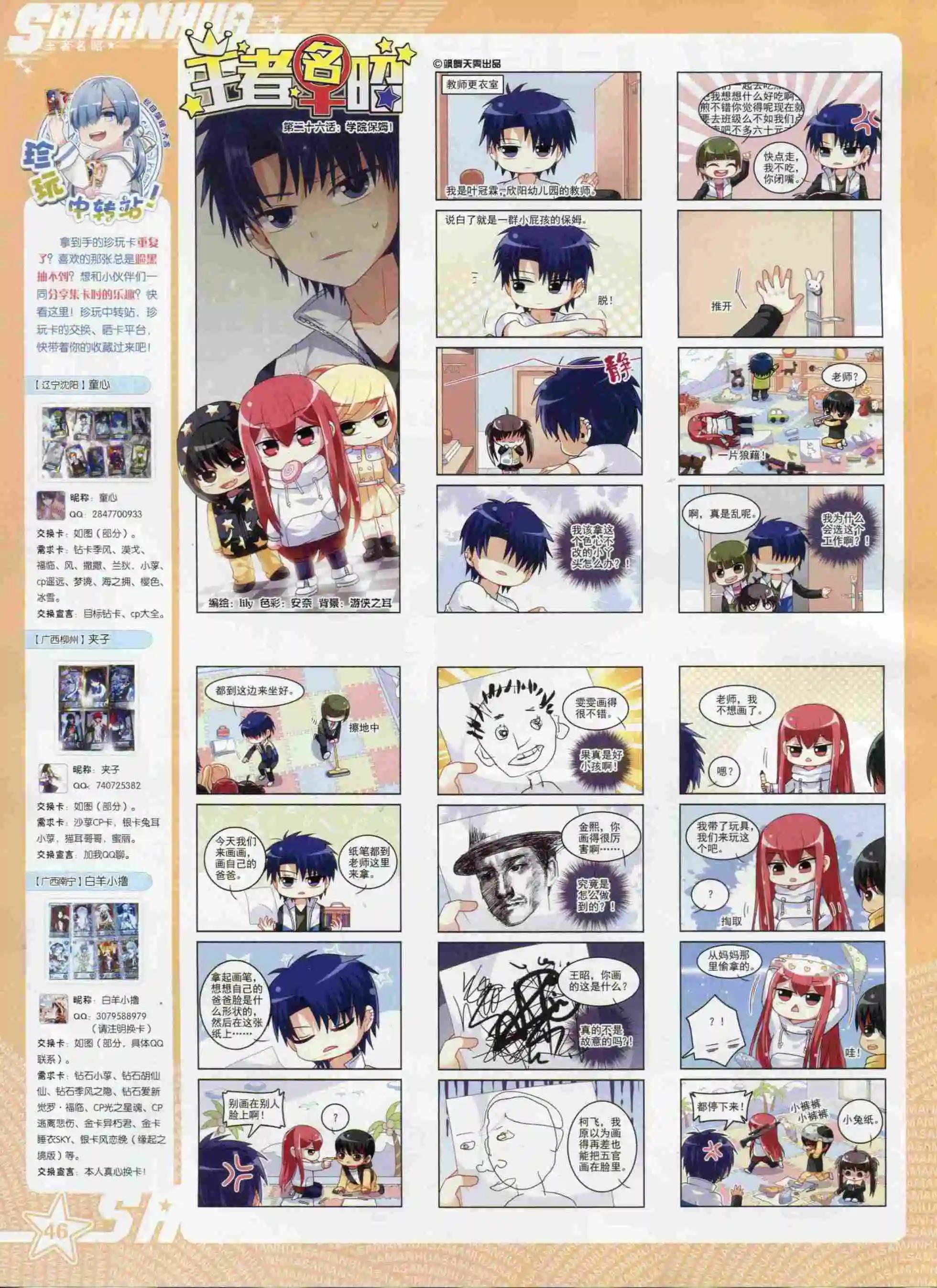 第201期(1/2)-第105话