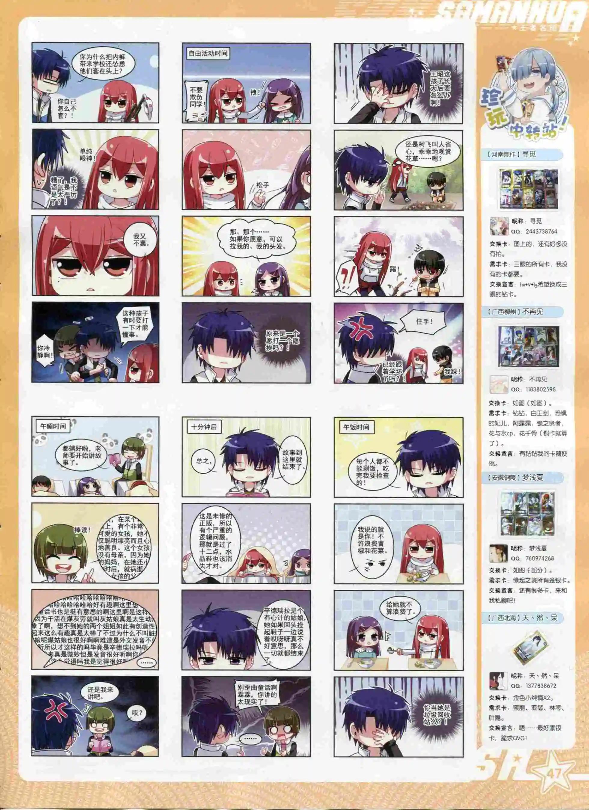 第201期(1/2)-第105话