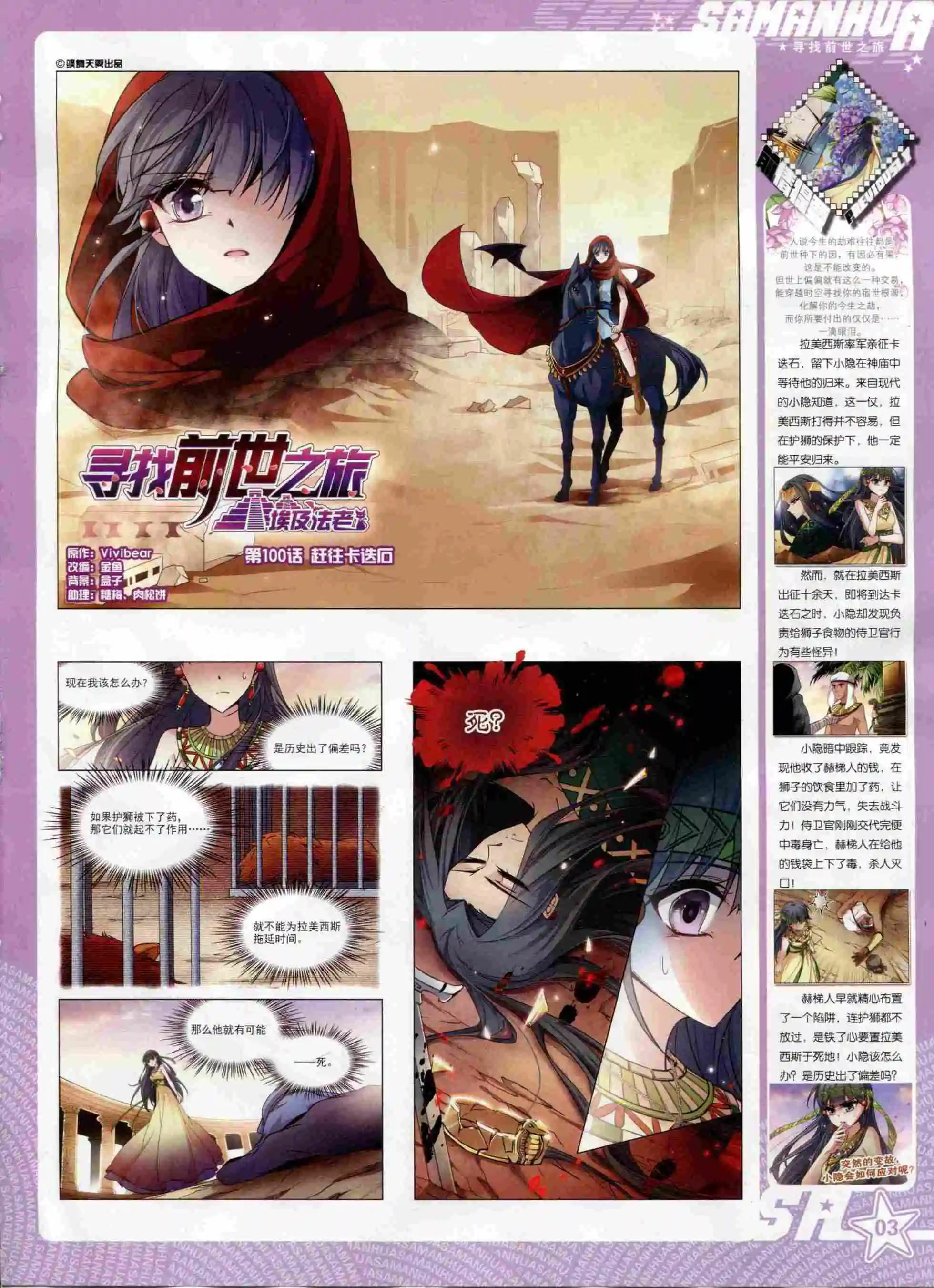 第201期(1/2)-第105话