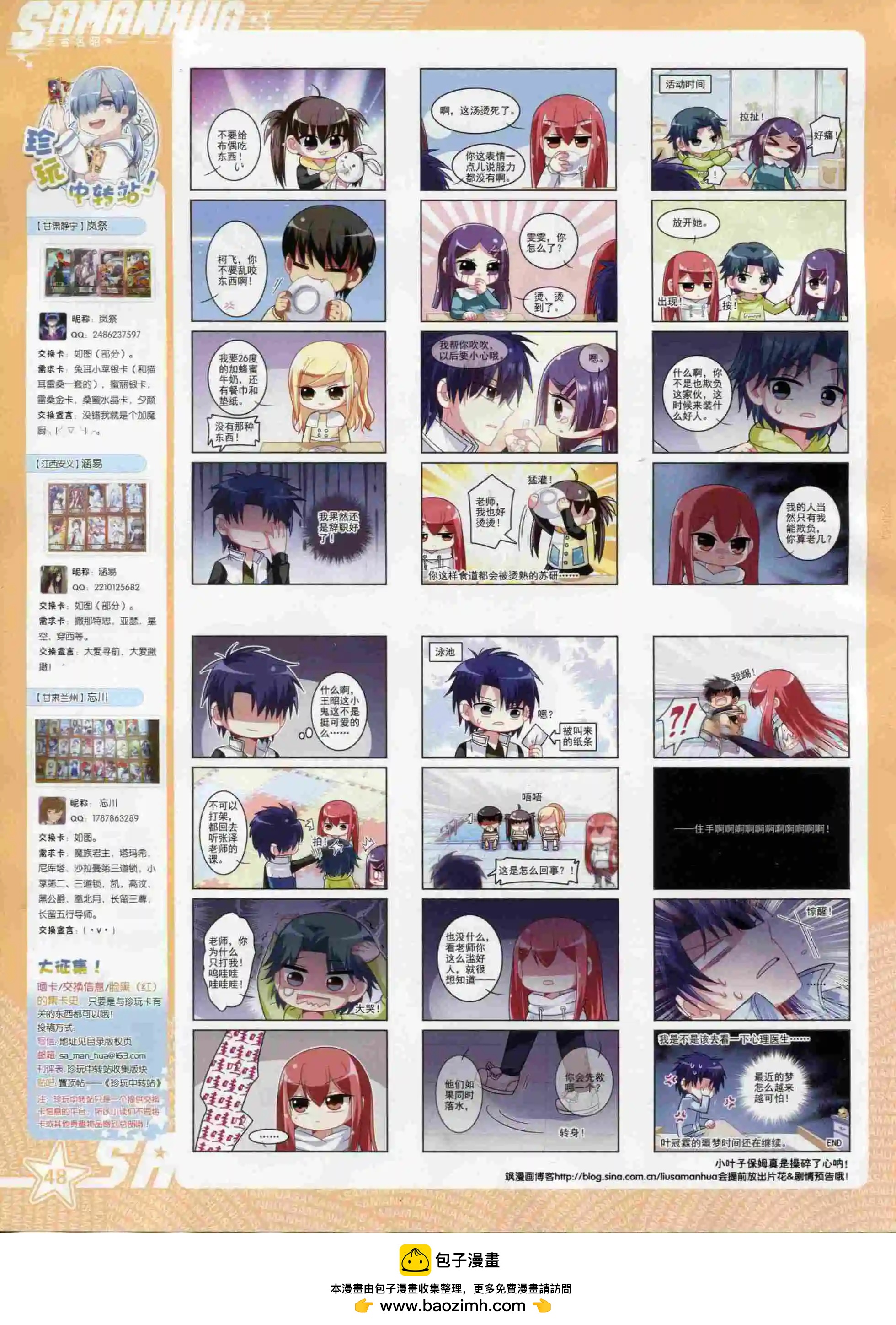 第201期(1/2)-第105话