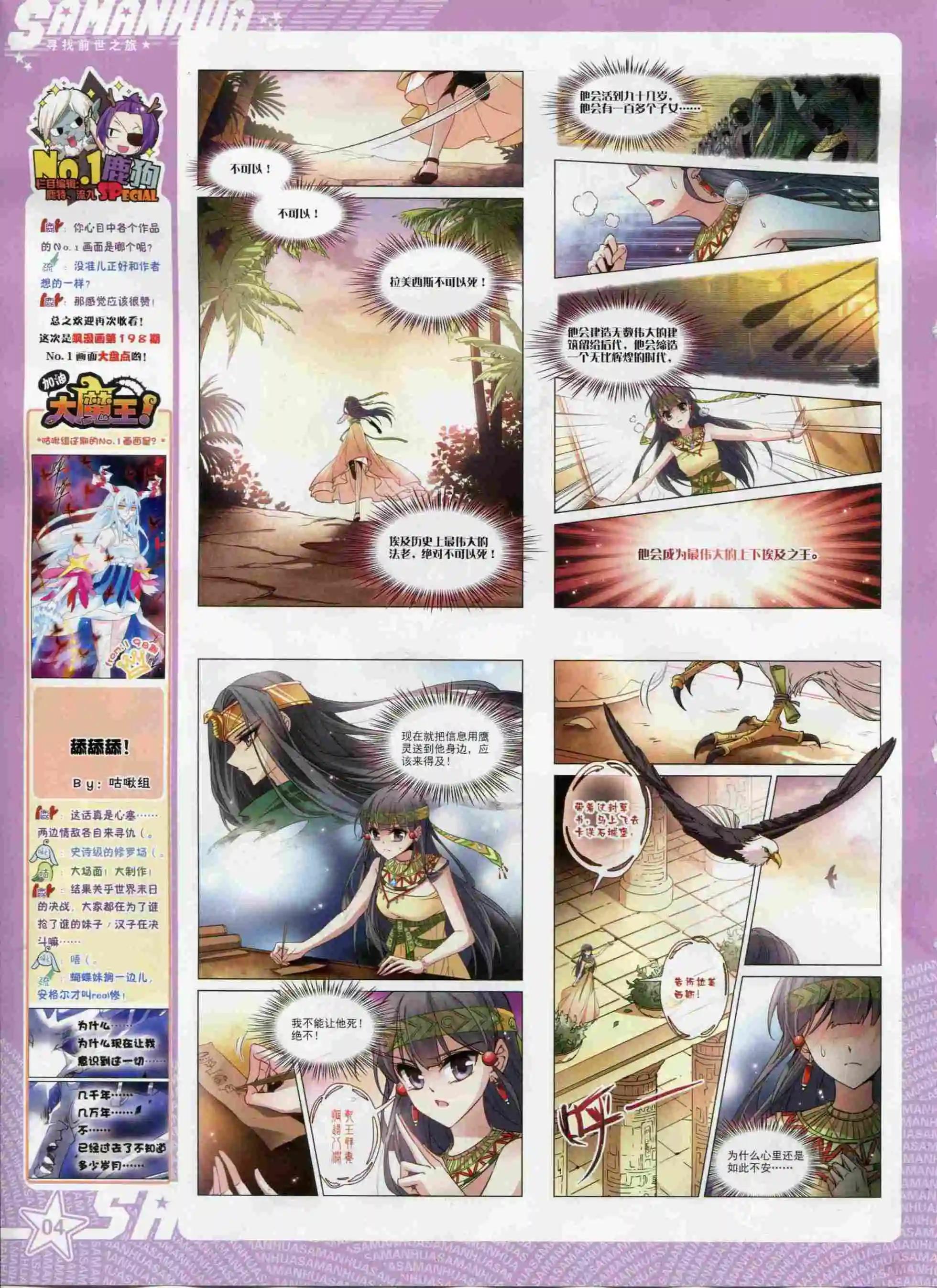 第201期(1/2)-第105话