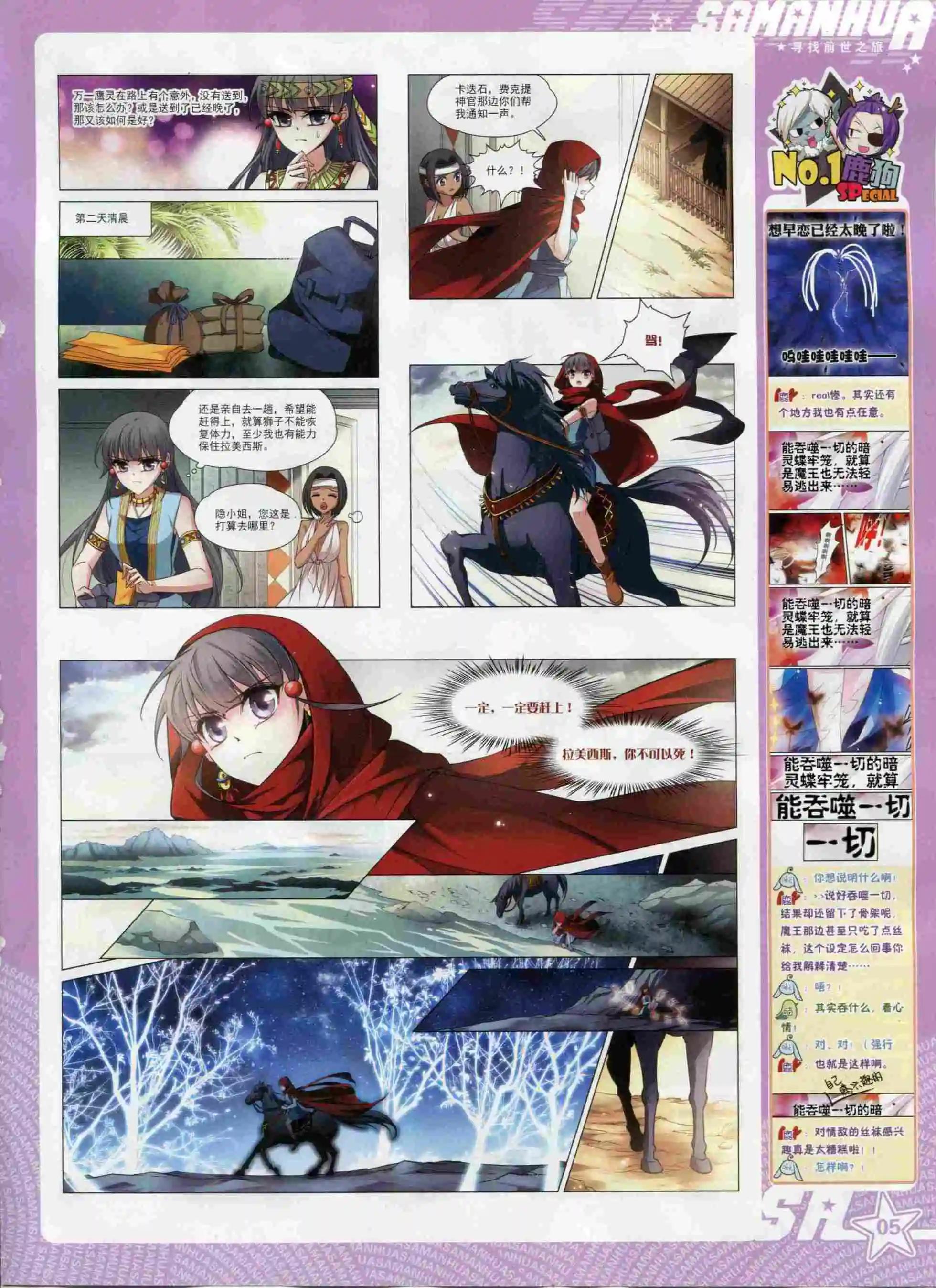 第201期(1/2)-第105话