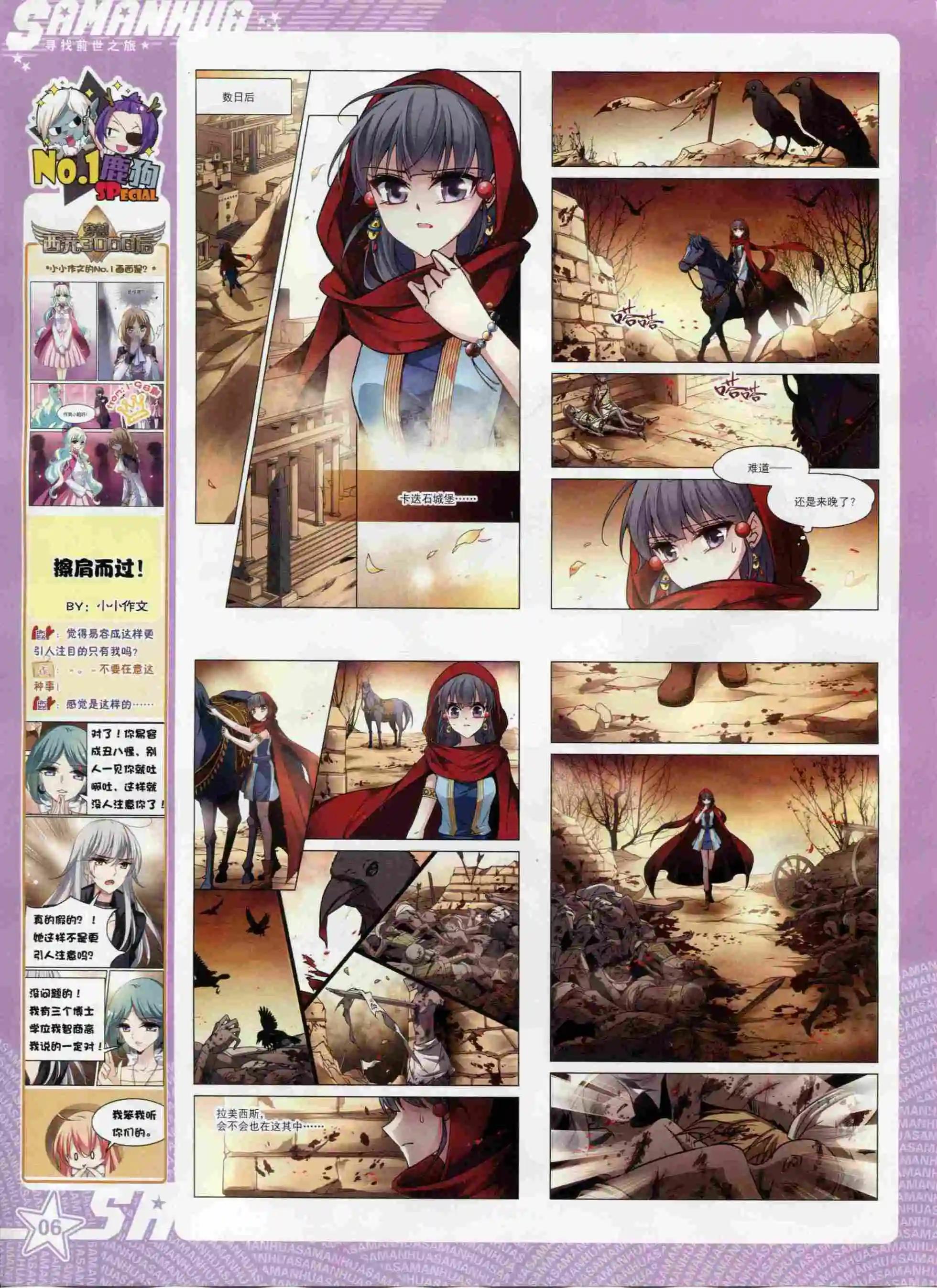 第201期(1/2)-第105话