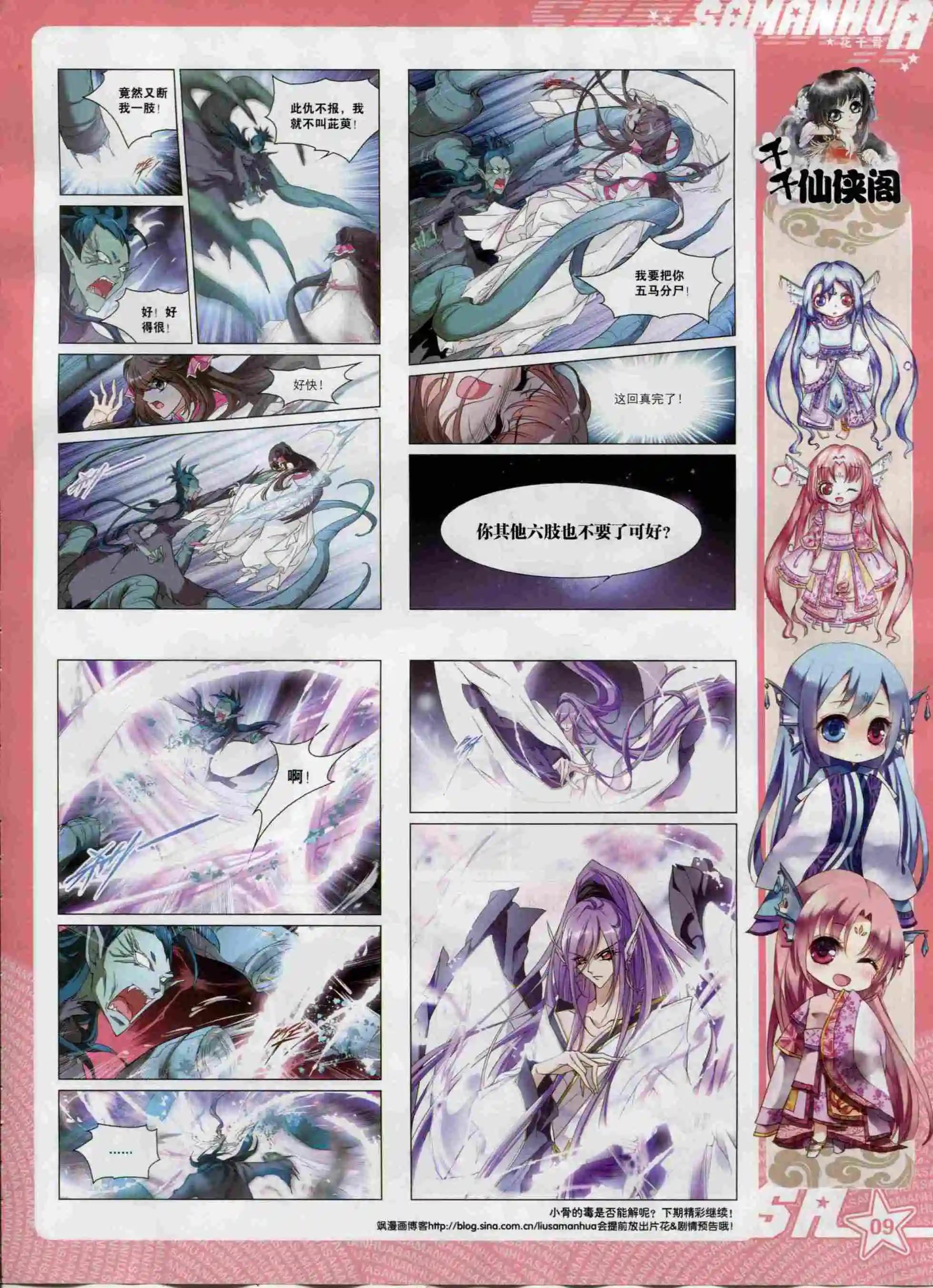 第203期(1/2)-第107话