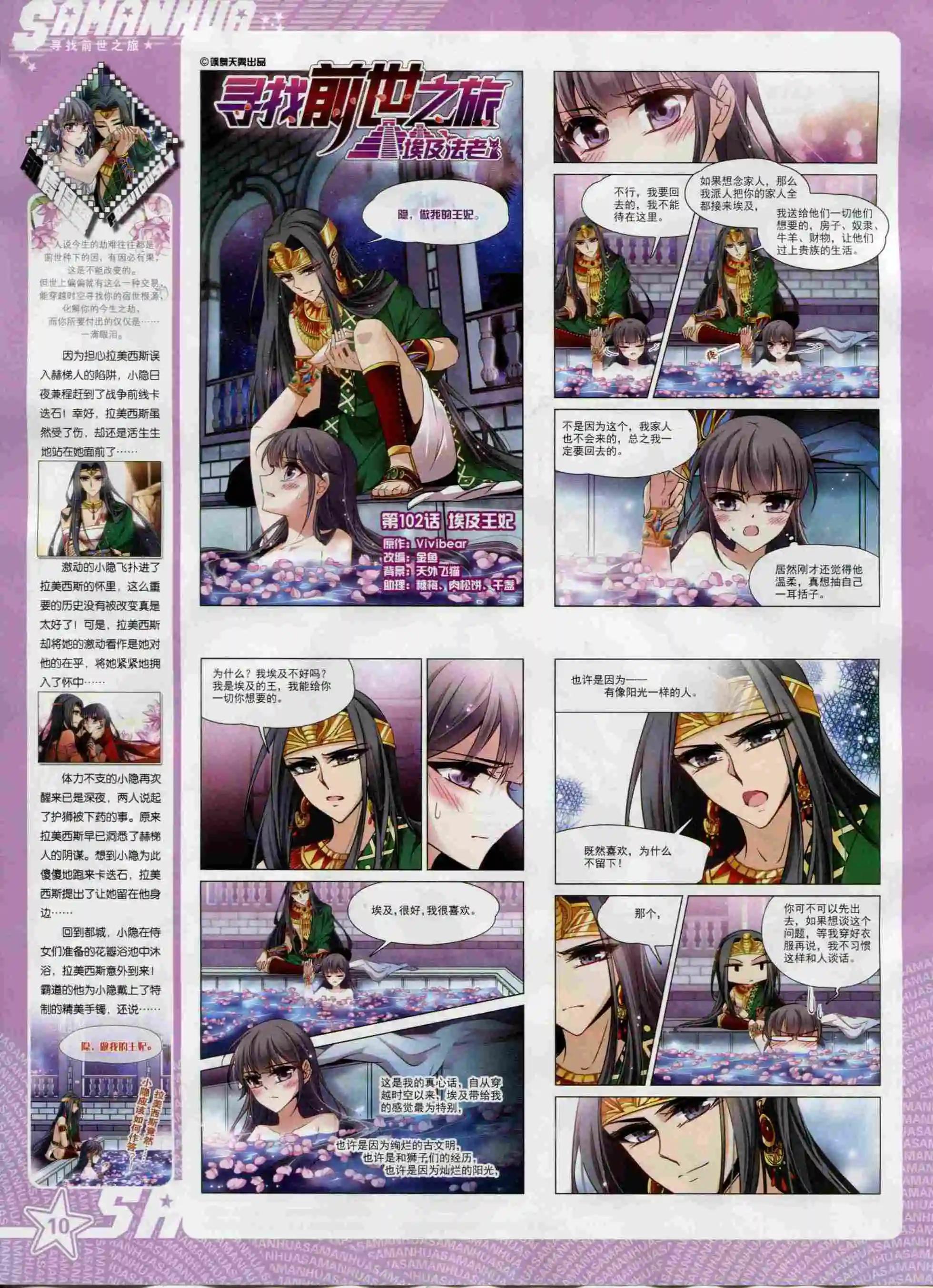 第203期(1/2)-第107话