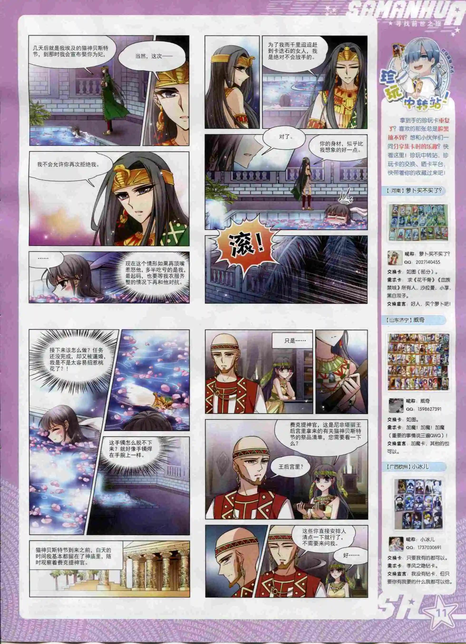 第203期(1/2)-第107话