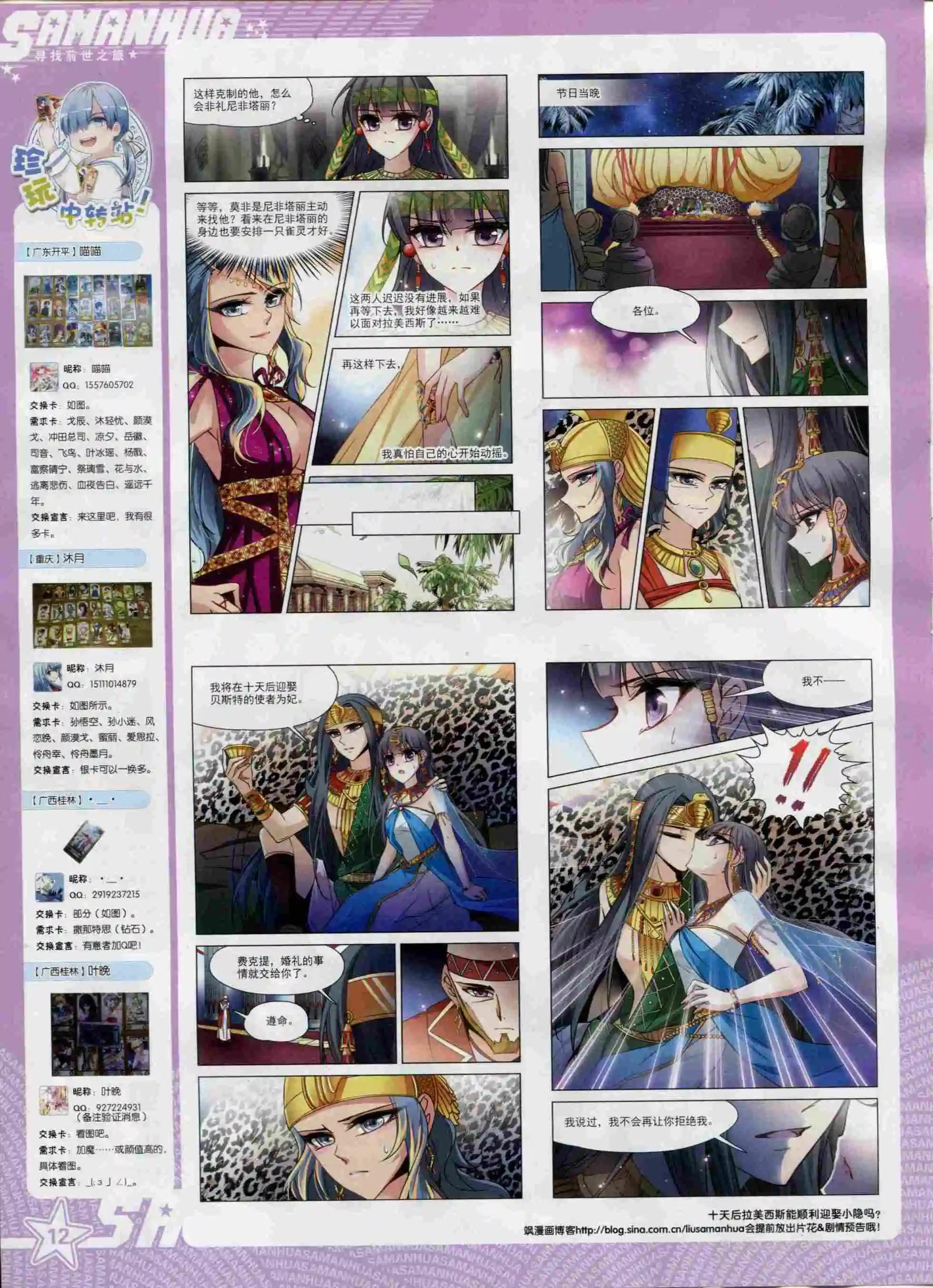 第203期(1/2)-第107话