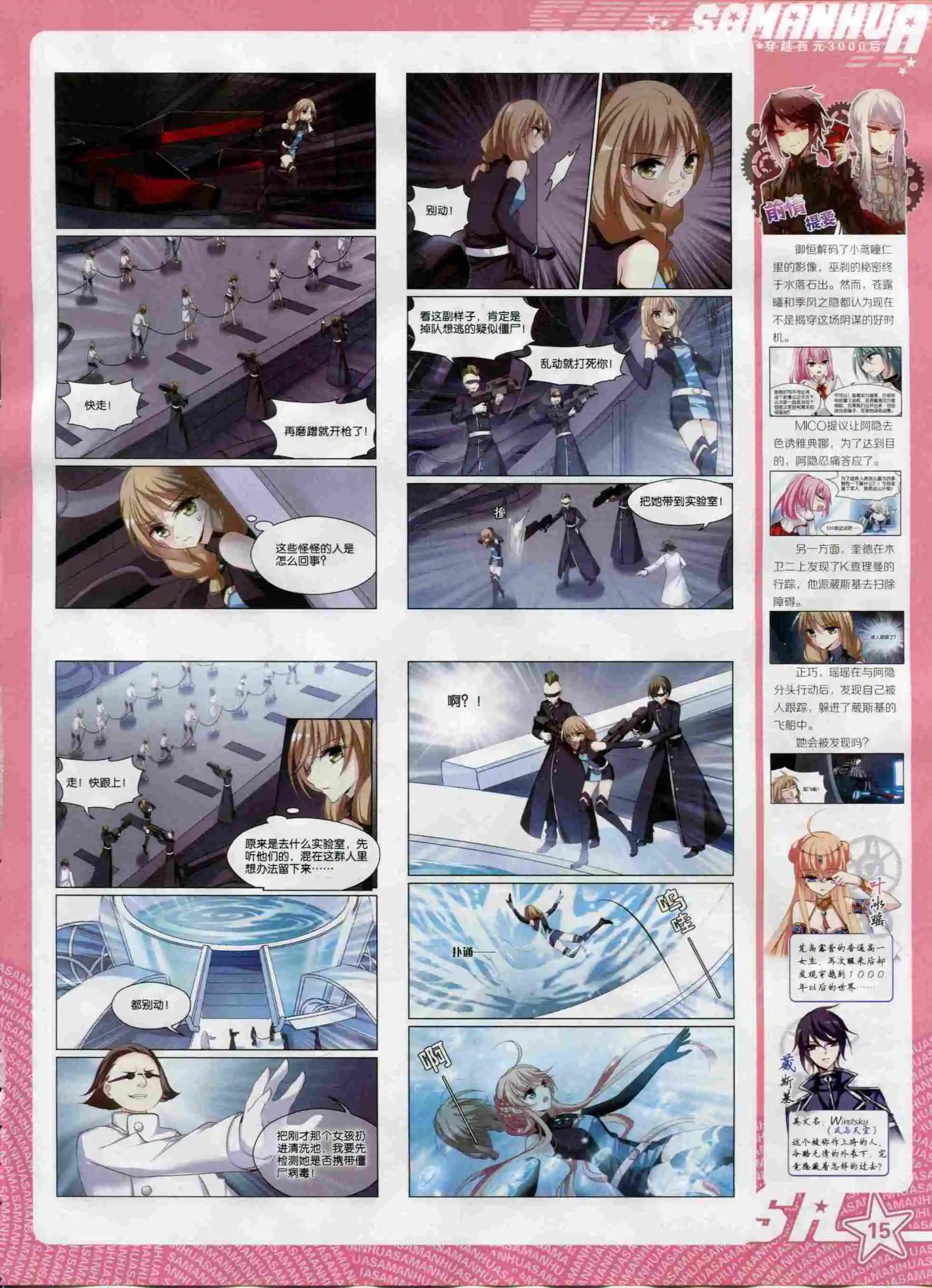 第203期(1/2)-第107话