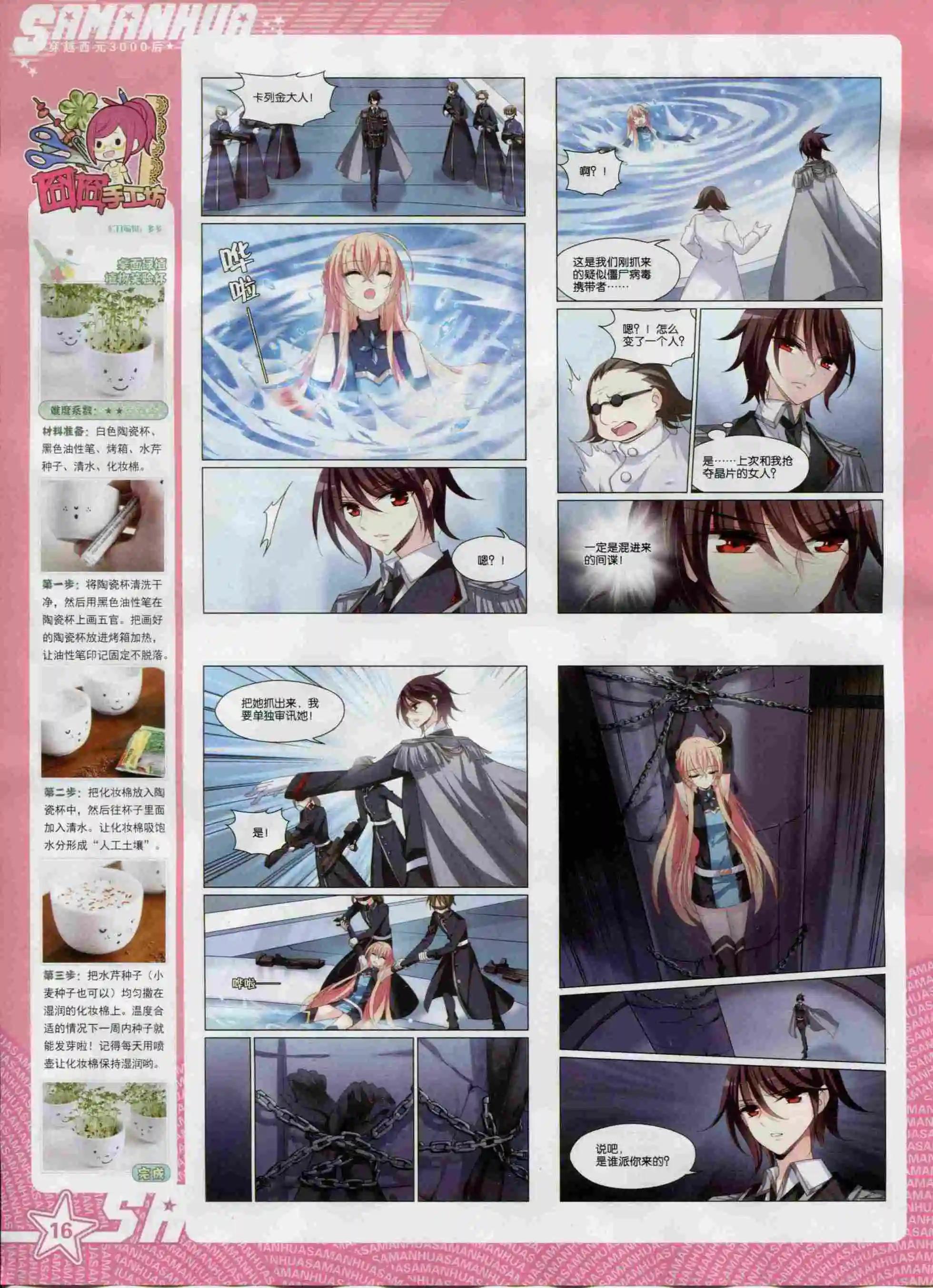 第203期(1/2)-第107话