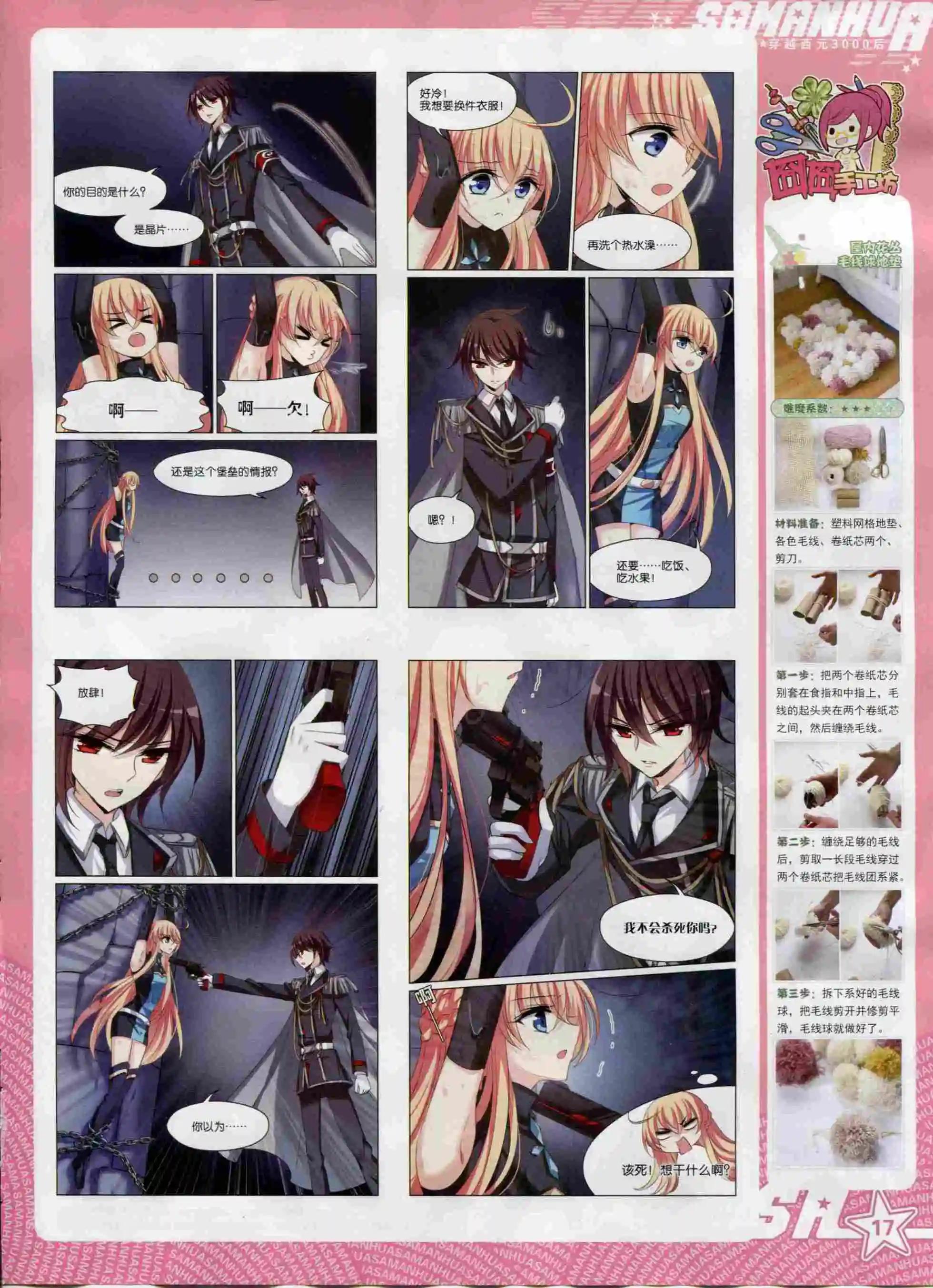 第203期(1/2)-第107话