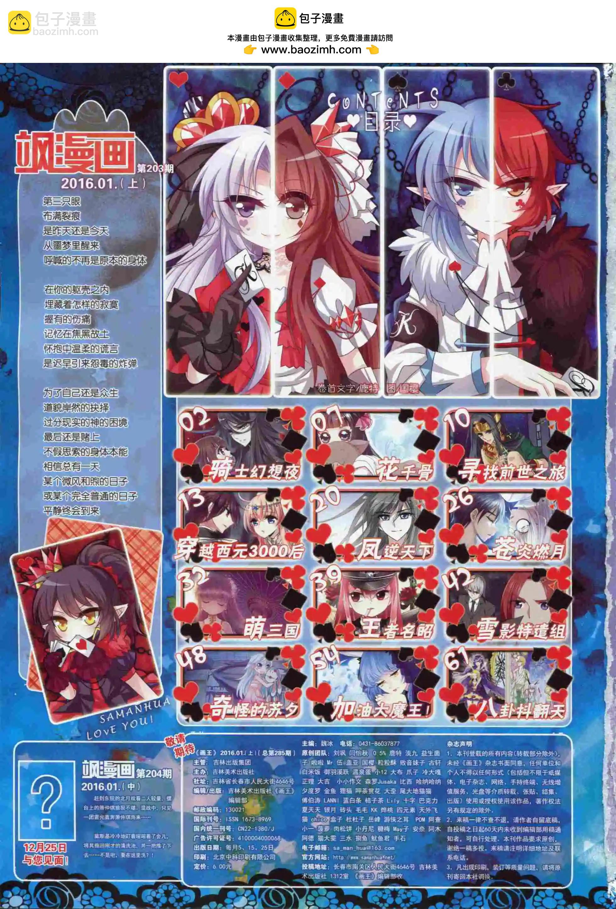 第203期(1/2)-第107话