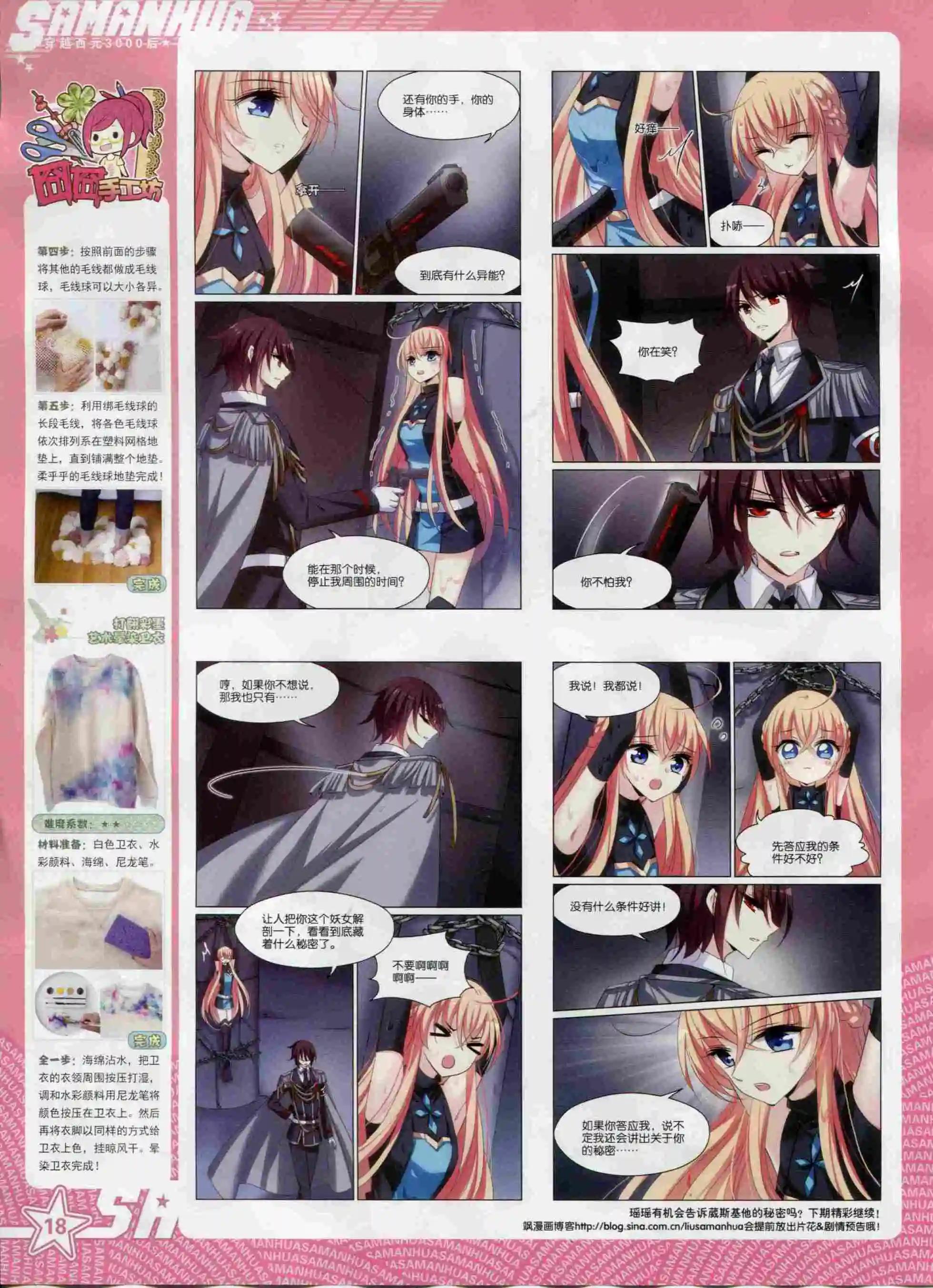 第203期(1/2)-第107话