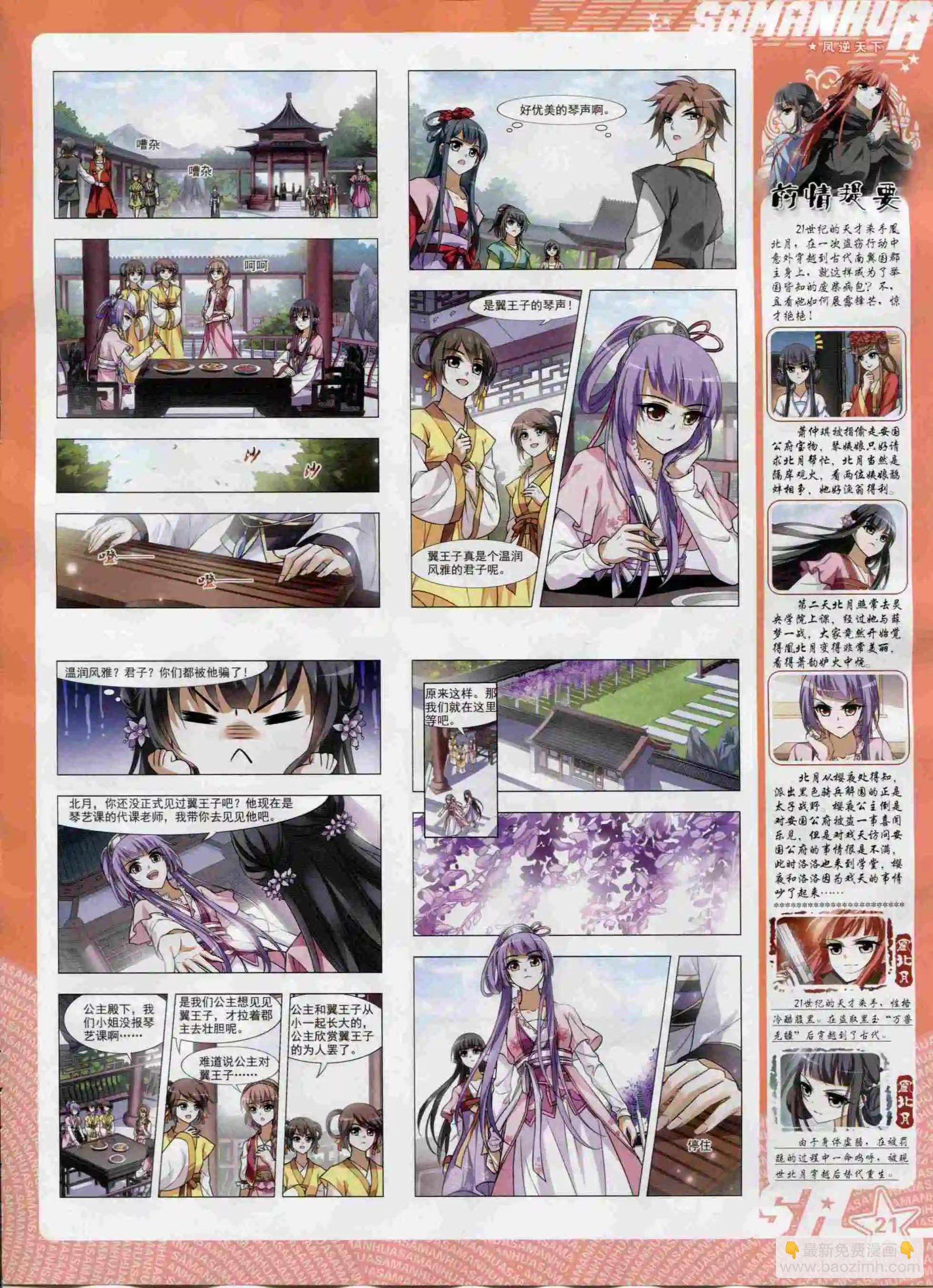 第203期(1/2)-第107话