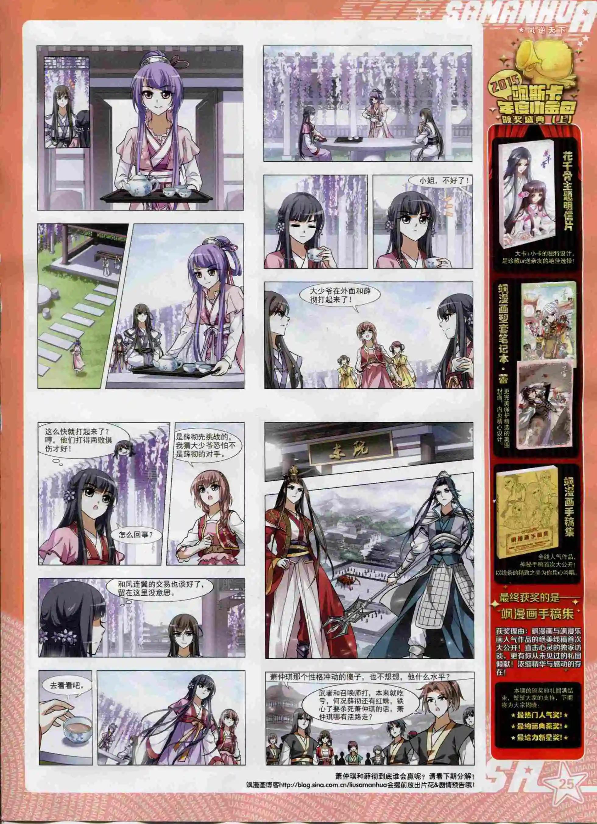 第203期(1/2)-第107话