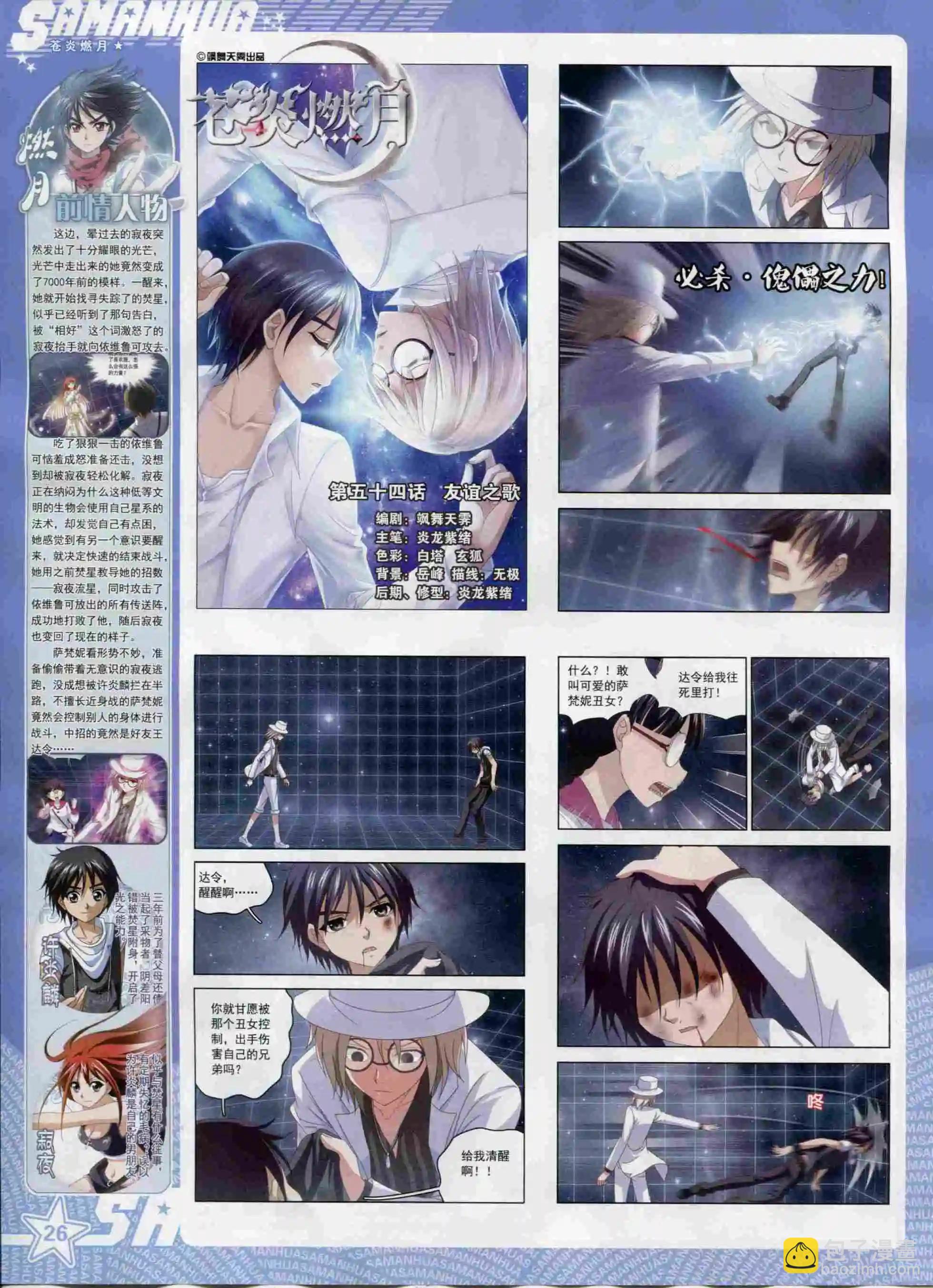 第203期(1/2)-第107话