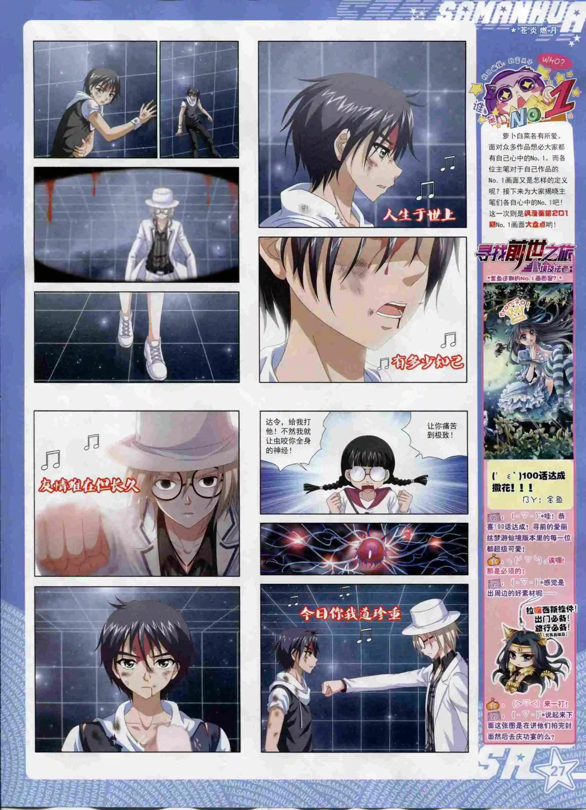 第203期(1/2)-第107话