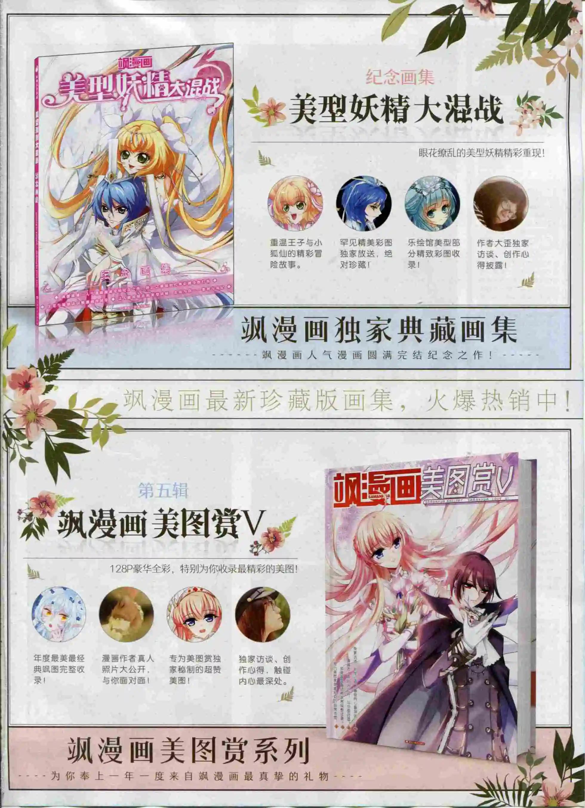 第203期(1/2)-第107话