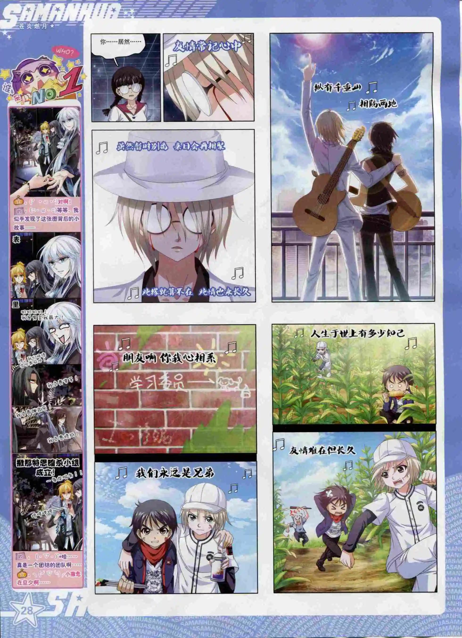 第203期(1/2)-第107话