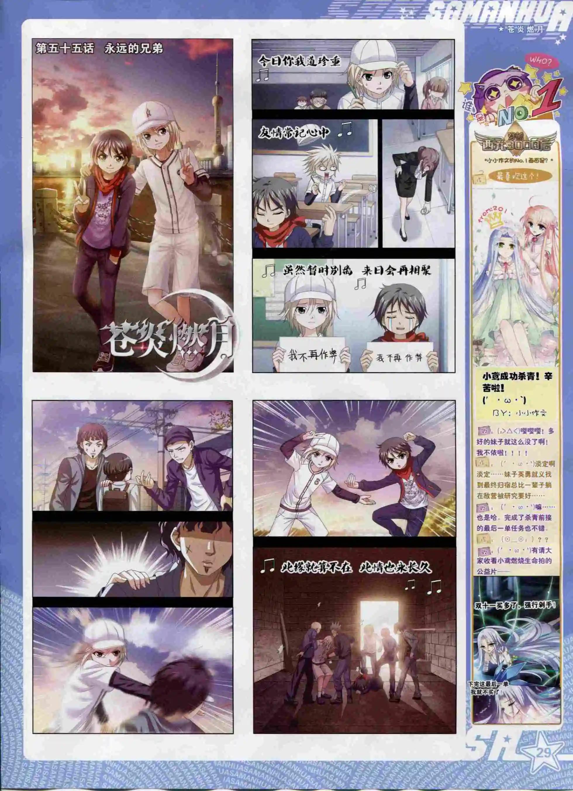 第203期(1/2)-第107话