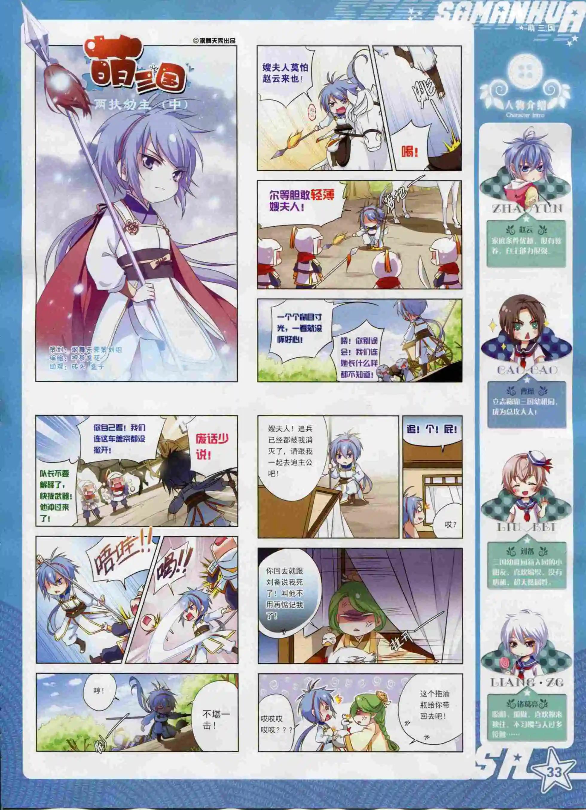 第203期(1/2)-第107话